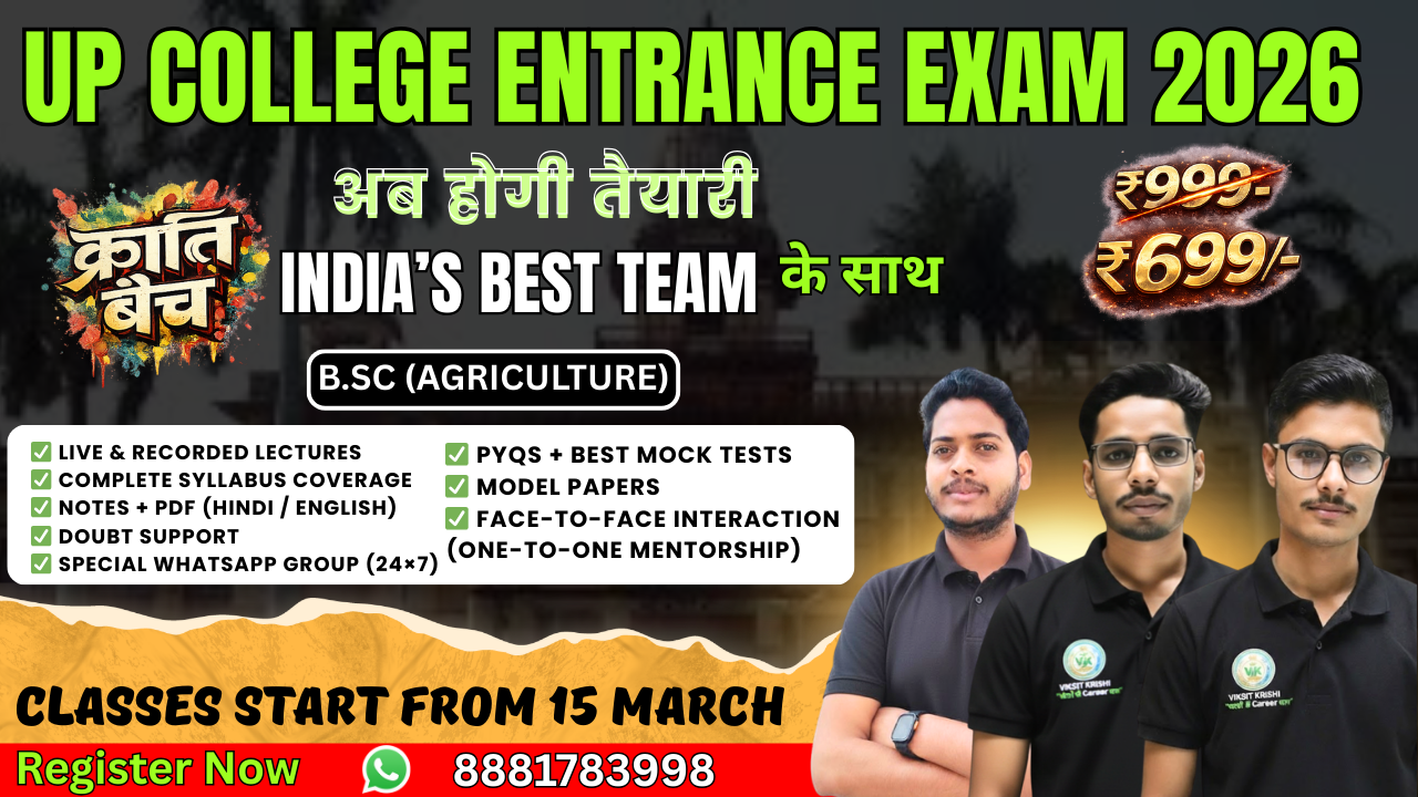 UP COLLEGE B.SC Agriculture Entrance Exam 2026 – Complete Preparation Course