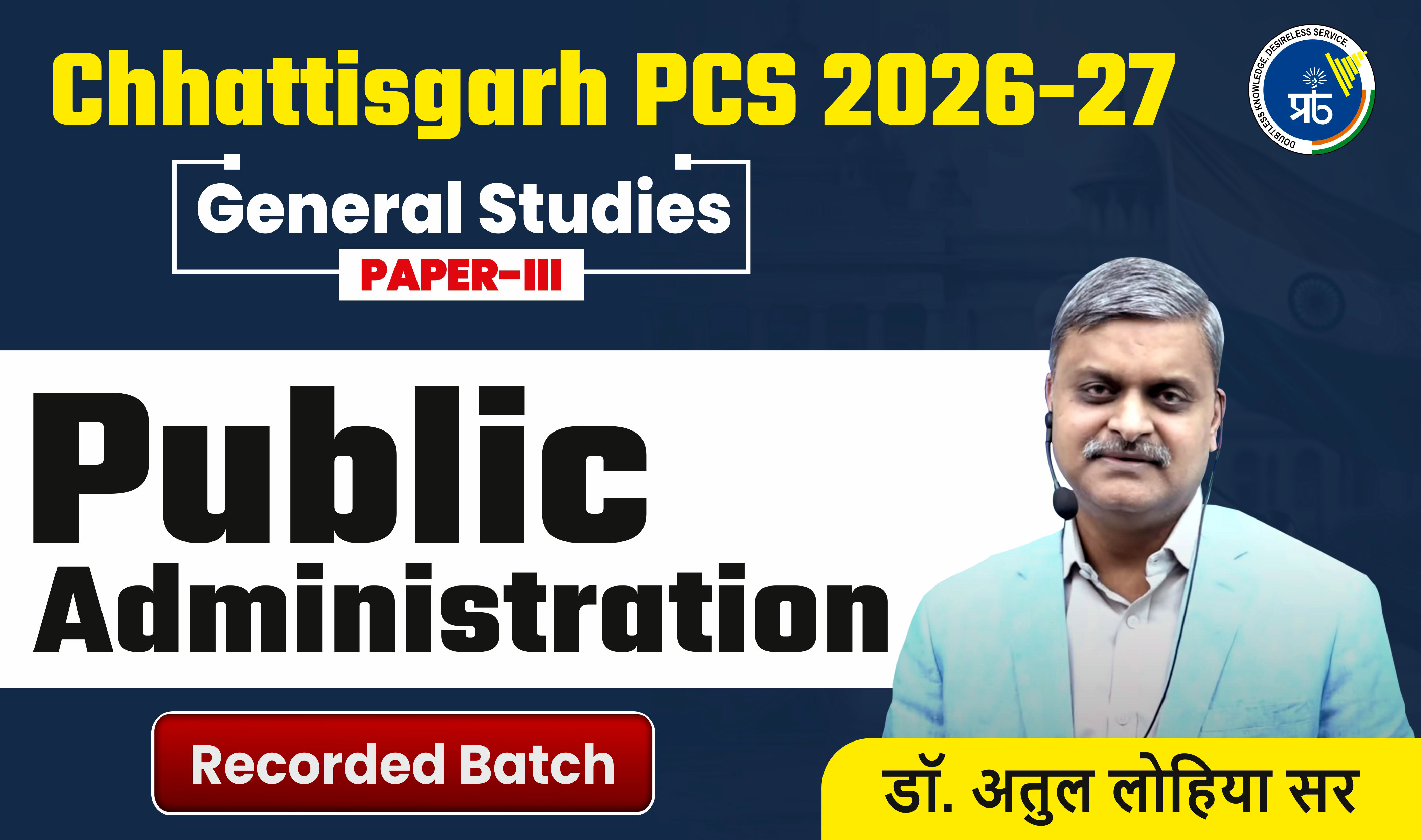 Chhattisgarh PCS Mains Public Ad. 2026-27 (Only Recorded Class)