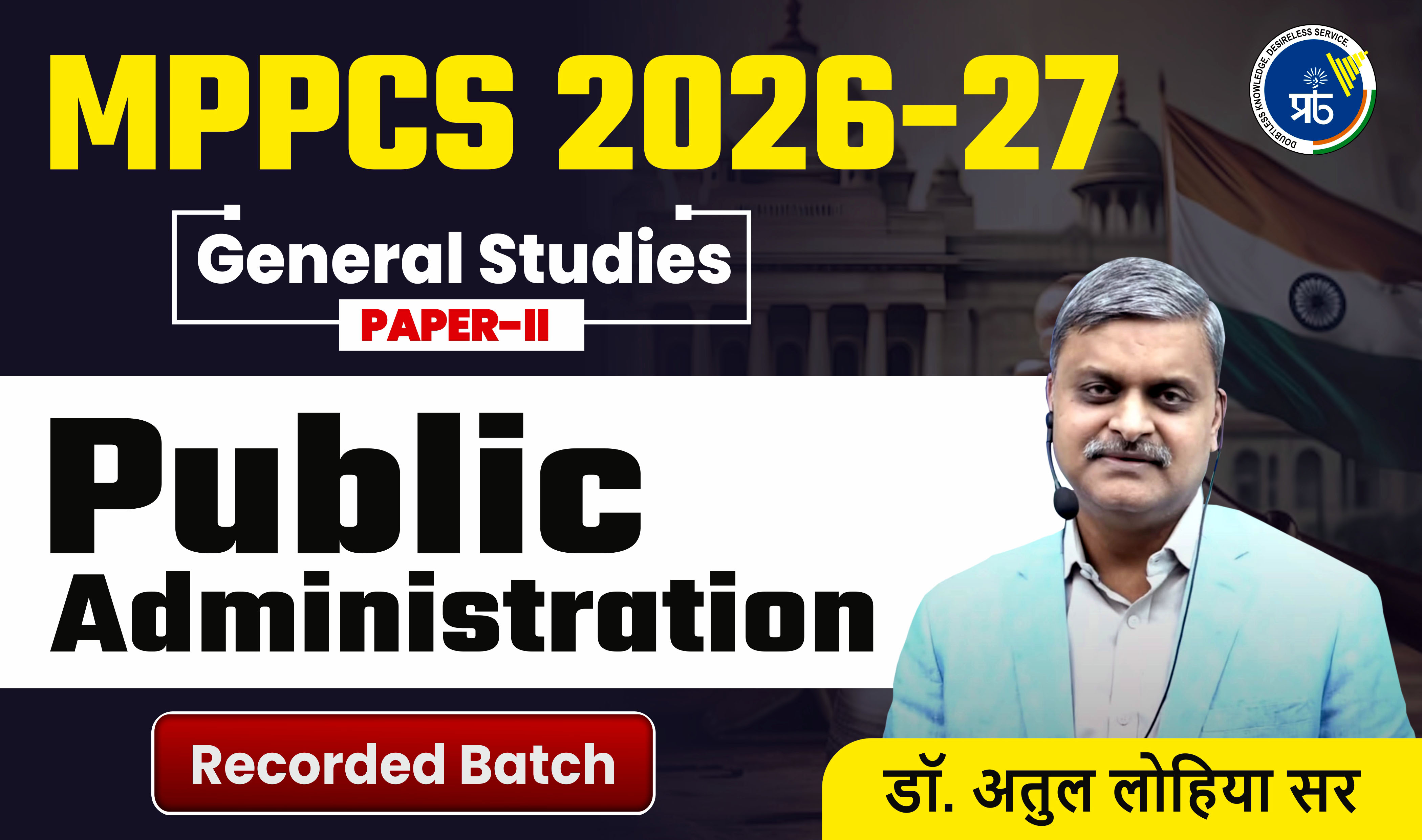 Madhya Pradesh PCS Mains Public Ad. 2026-27 (Only Recorded Class)