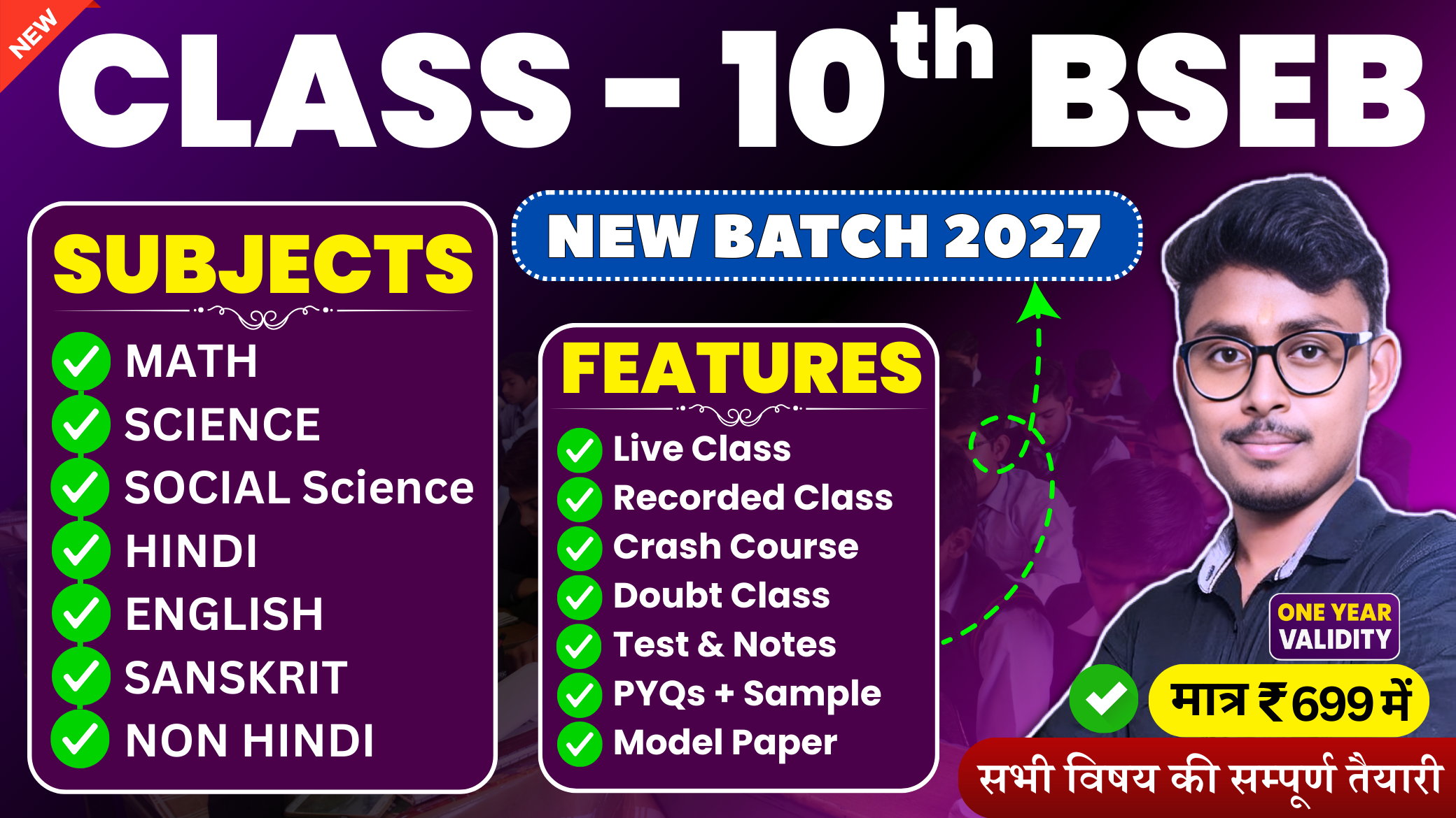Class 10th New Batch - 2027 |  BSEB | [ Hindi Medium ]