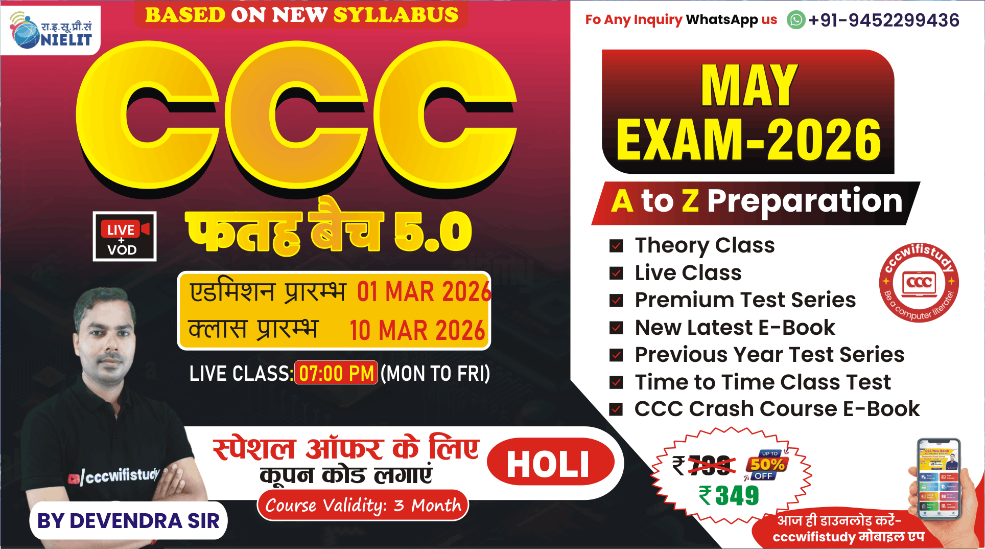 CCC MAY EXAM 2026 (फतह बैच 5.0)