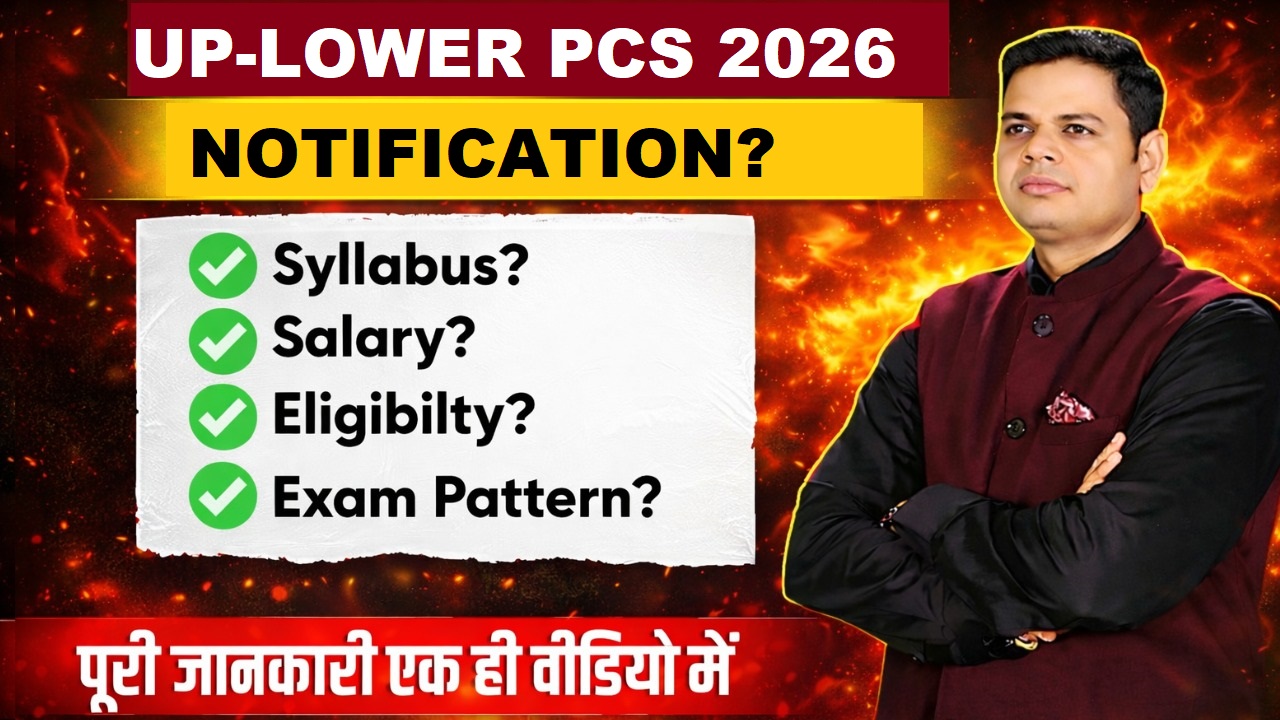 UP LOWER PCS BATCH 2026