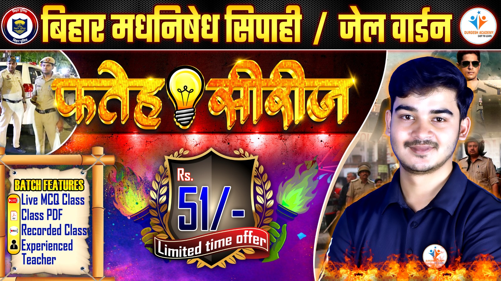 फ़तेह बैच ( MCQ Practice ) 