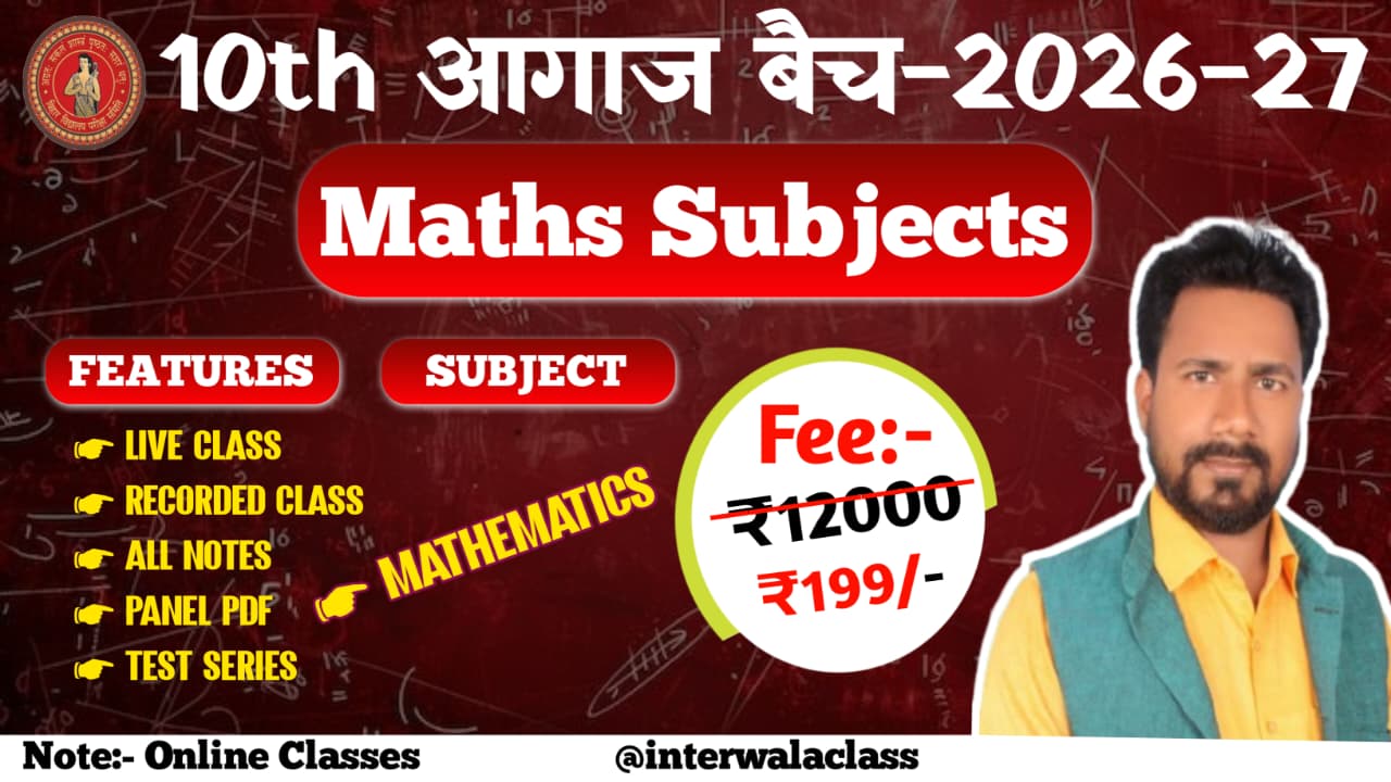 10th Math Aagaj Batch 2026-27 || 10th गणित आगाज बैच 2026-27 || S.R Sir