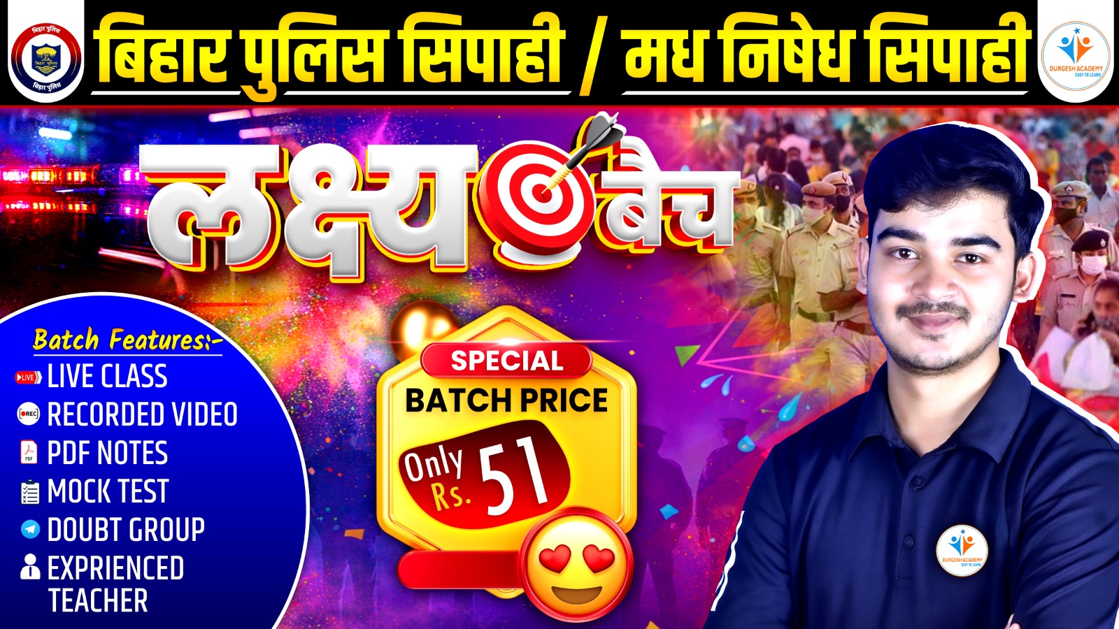 Bihar Police लक्ष्य Constable Foundation Batch