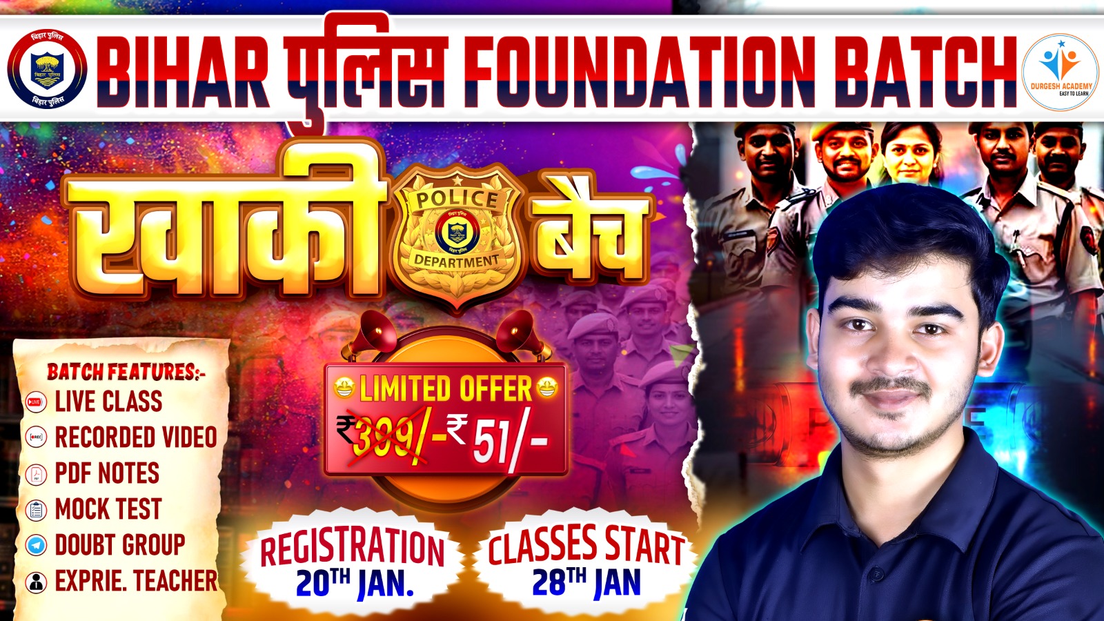 BIHAR POLICE खाकी बैच 