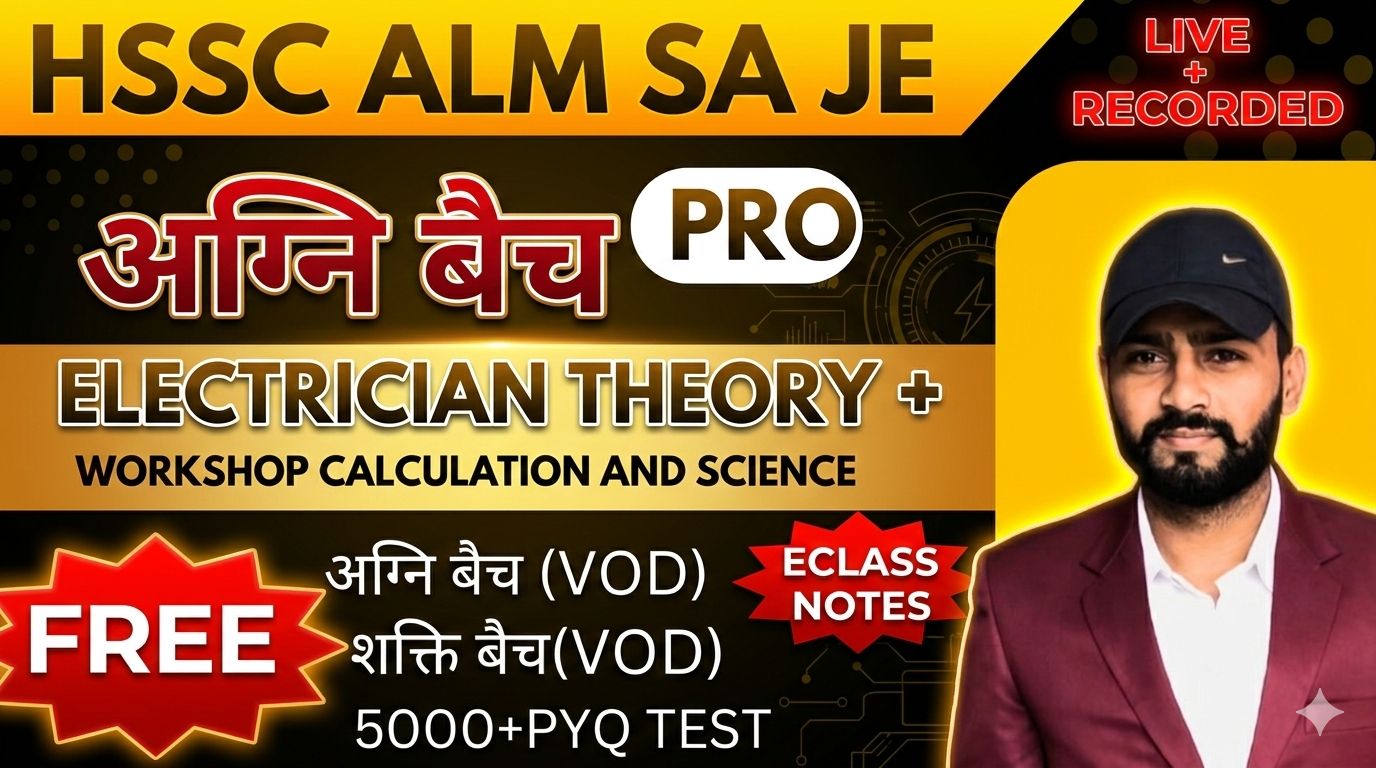 अग्नि बैच (PRO) 