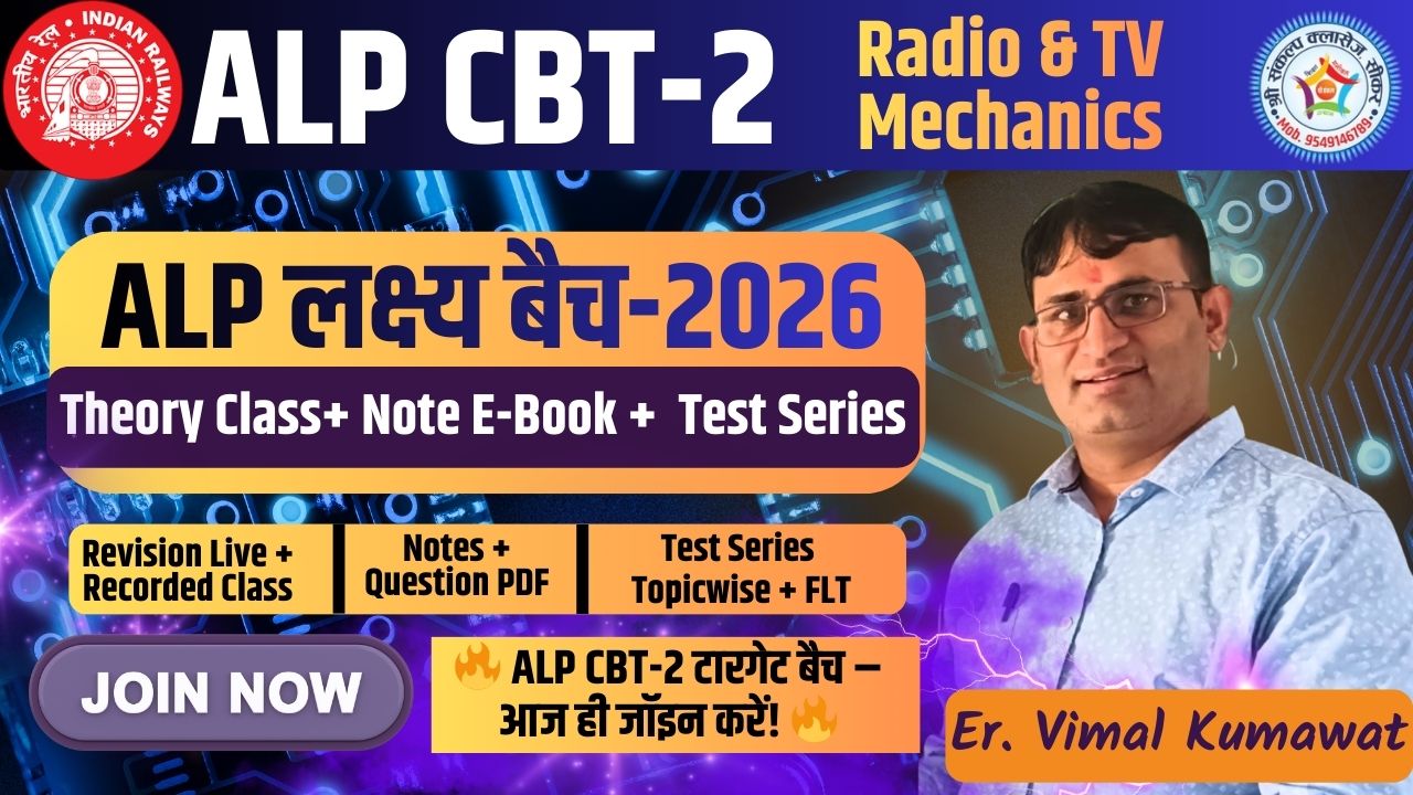 RADIO & TV MECHANICS  Theory  (ALP)