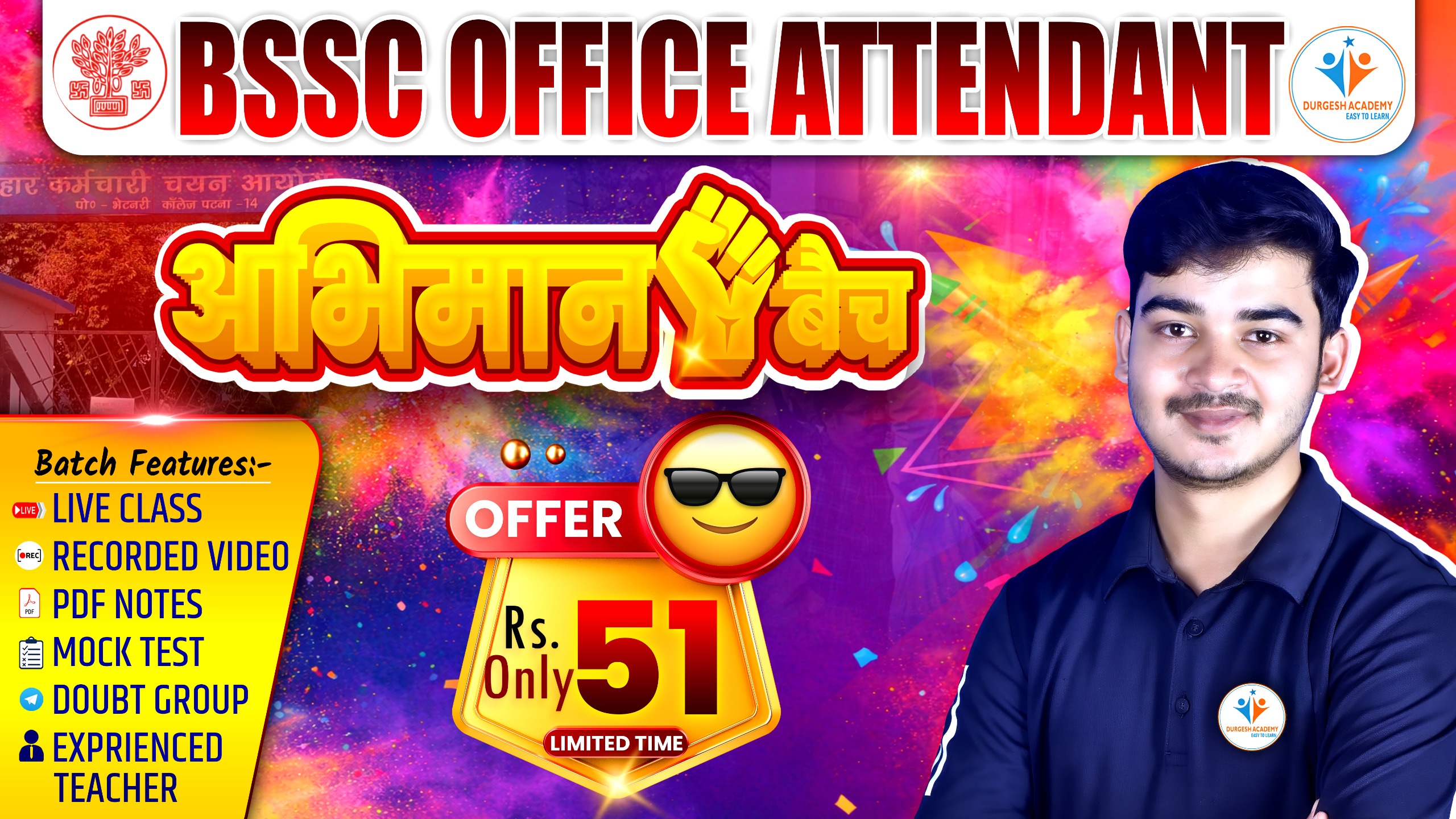 BSSC Office Attendant अभिमान Batch 