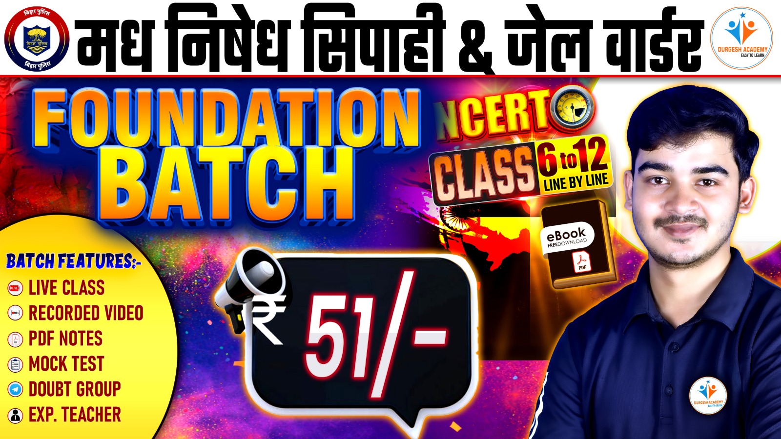 BIHAR POLICE मध् निषेद FOUNDATION BATCH
