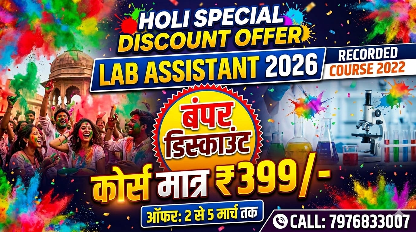 Lab Assistant 2022 Combo (Paper - I & II) Recorded Course W