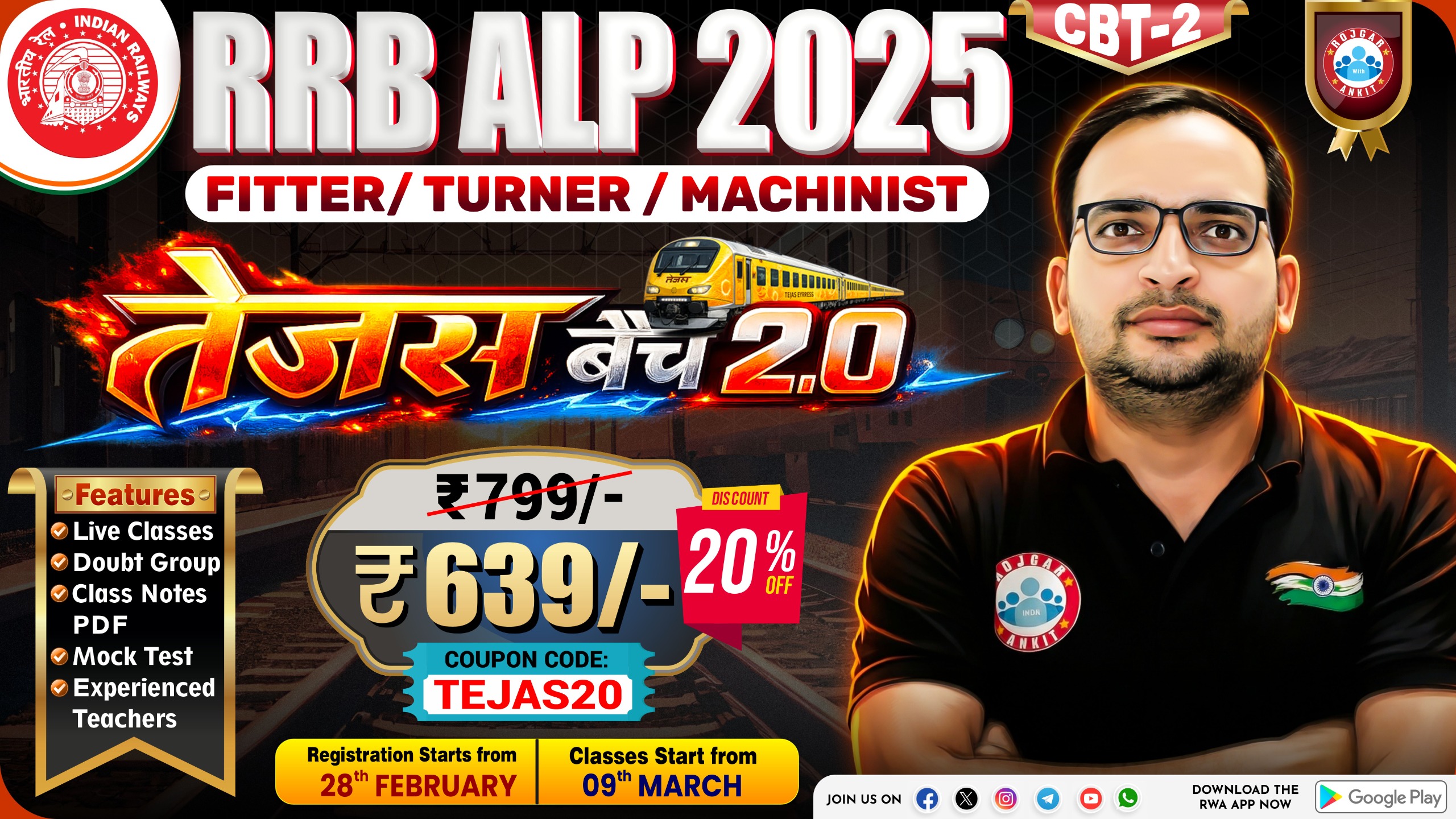 RRB ALP 2025 CBT 2 – तेज़स बैच 2.0 FITTER/TURNER / MACHINIST