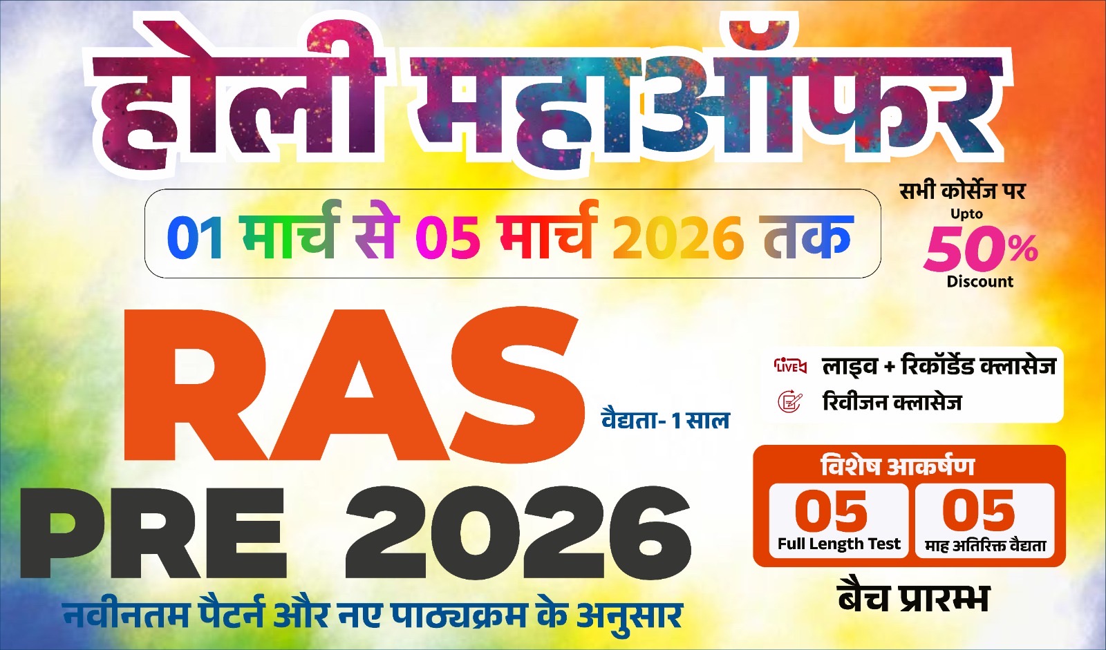 RAS PRE  (RAS 2026) RP 0126