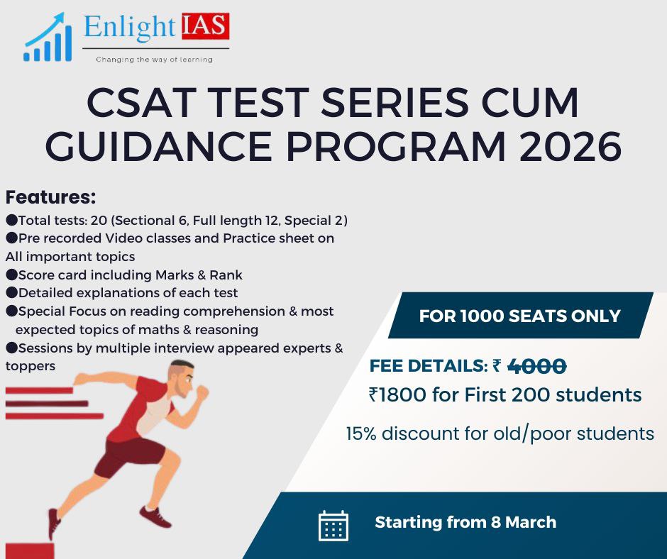 CSAT Test series cum Guidance Program