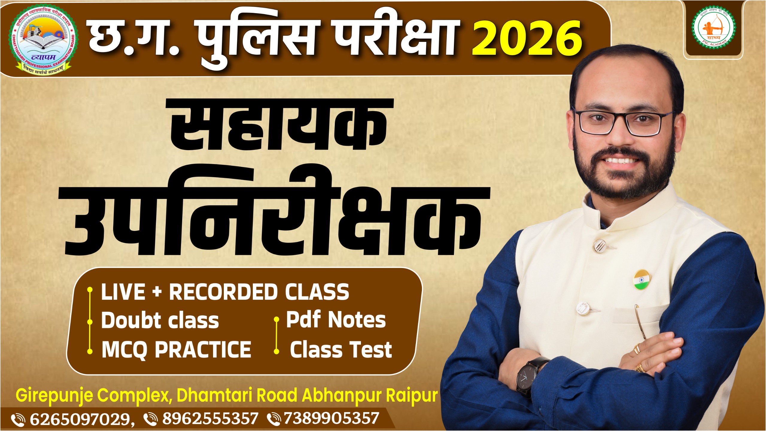 सहायक उपनिरीक्षक_छ.ग. गृह विभाग )_LIVE+VOD BATCH