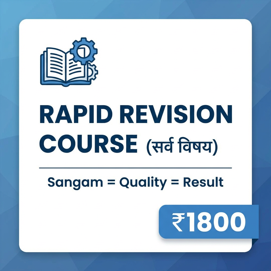 Bombay High Court Rapid Revision Course Batch 1