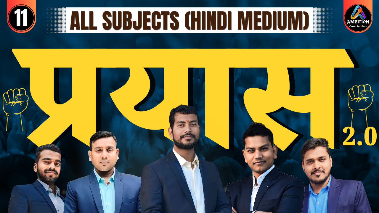 11th All Subjects (Hindi Medium)
