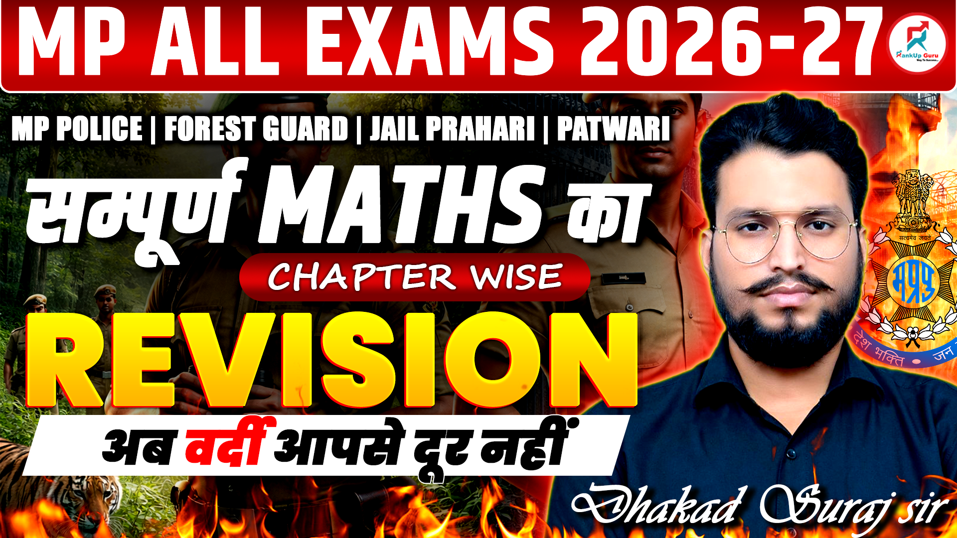 MP All Exams 2026-27 Free Batch