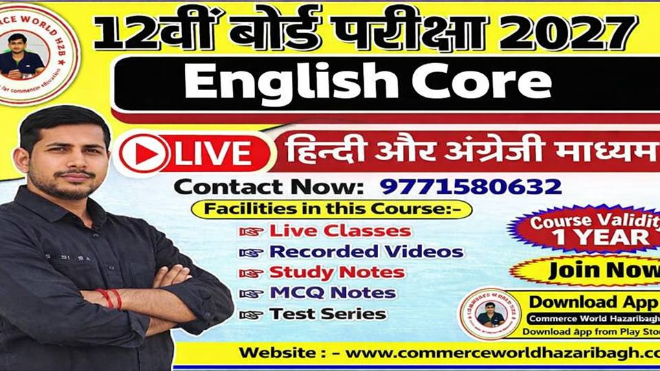 12th ENGLISH CORE COURSE 2027