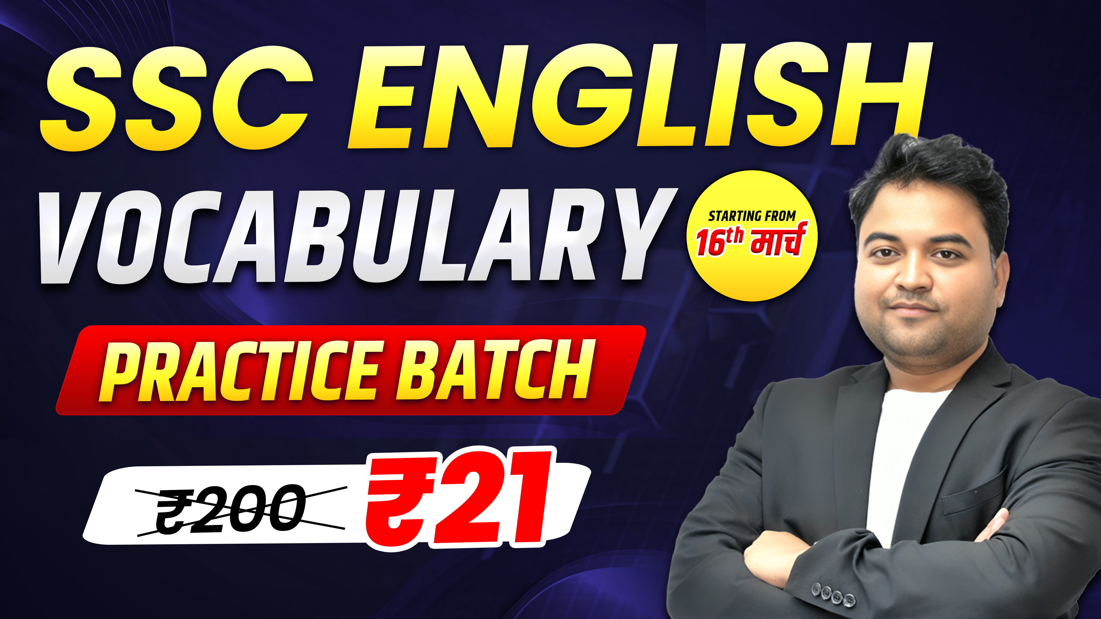 SSC English Vocabulary Practice Batch