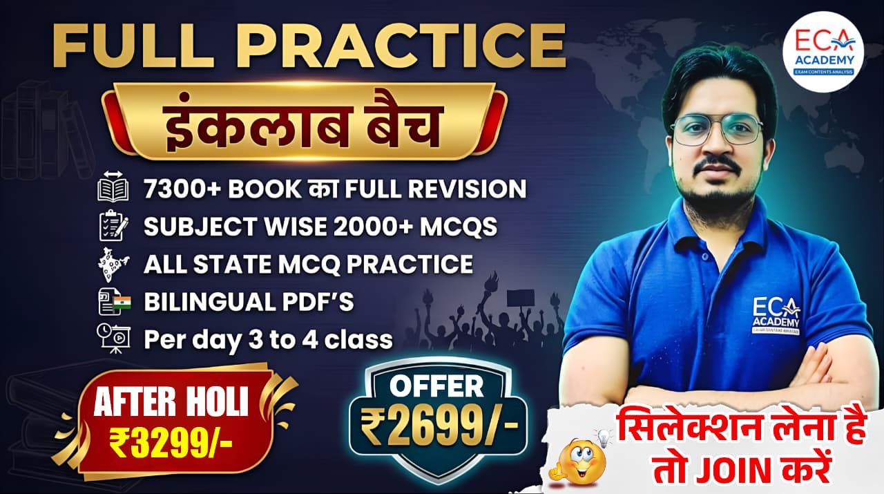  इंकलाब NURSING PRACTICE BATCH 