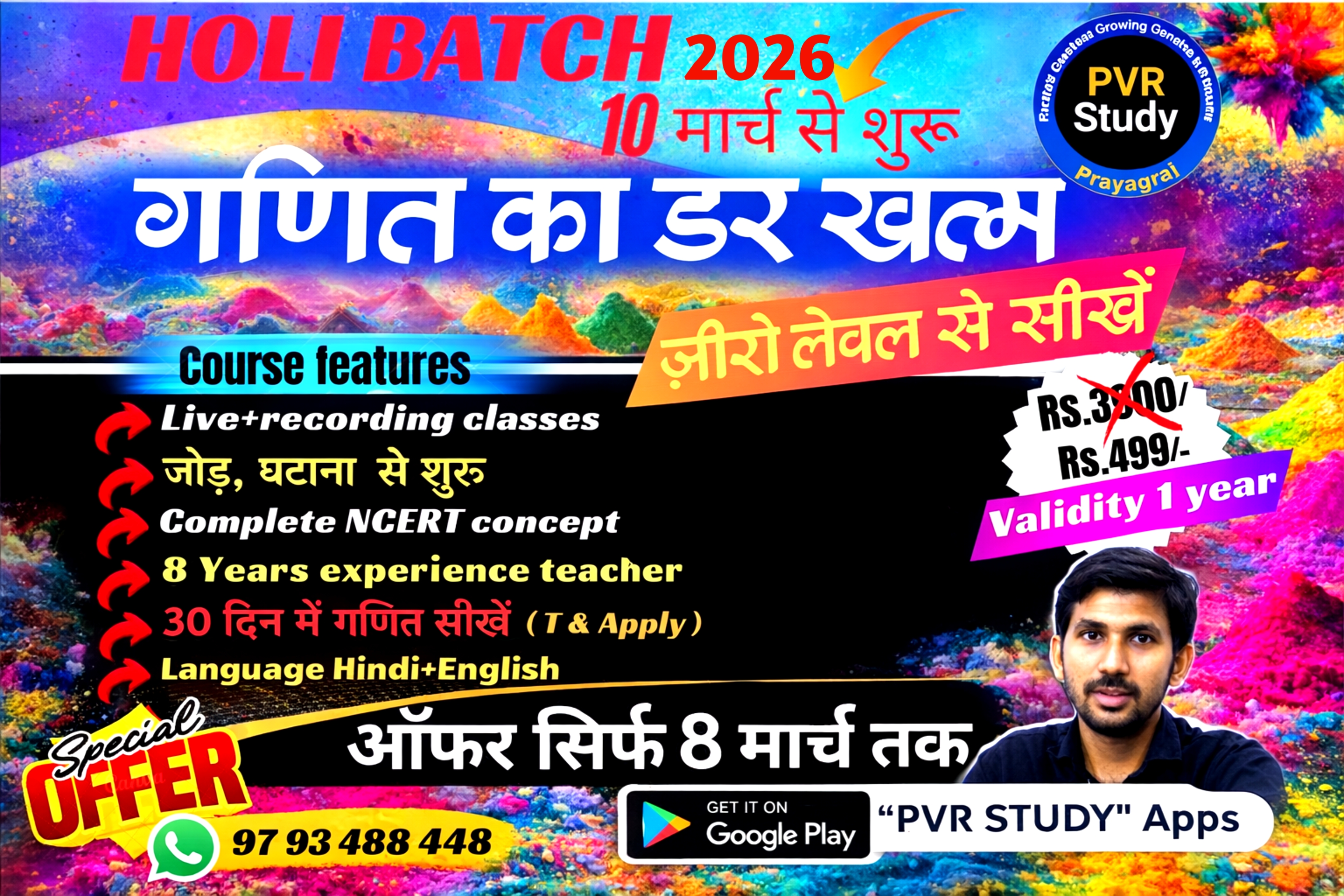HOLI 2026 BATCH | Concept of Complete NCERT and Competitive Maths | Zero Level Maths