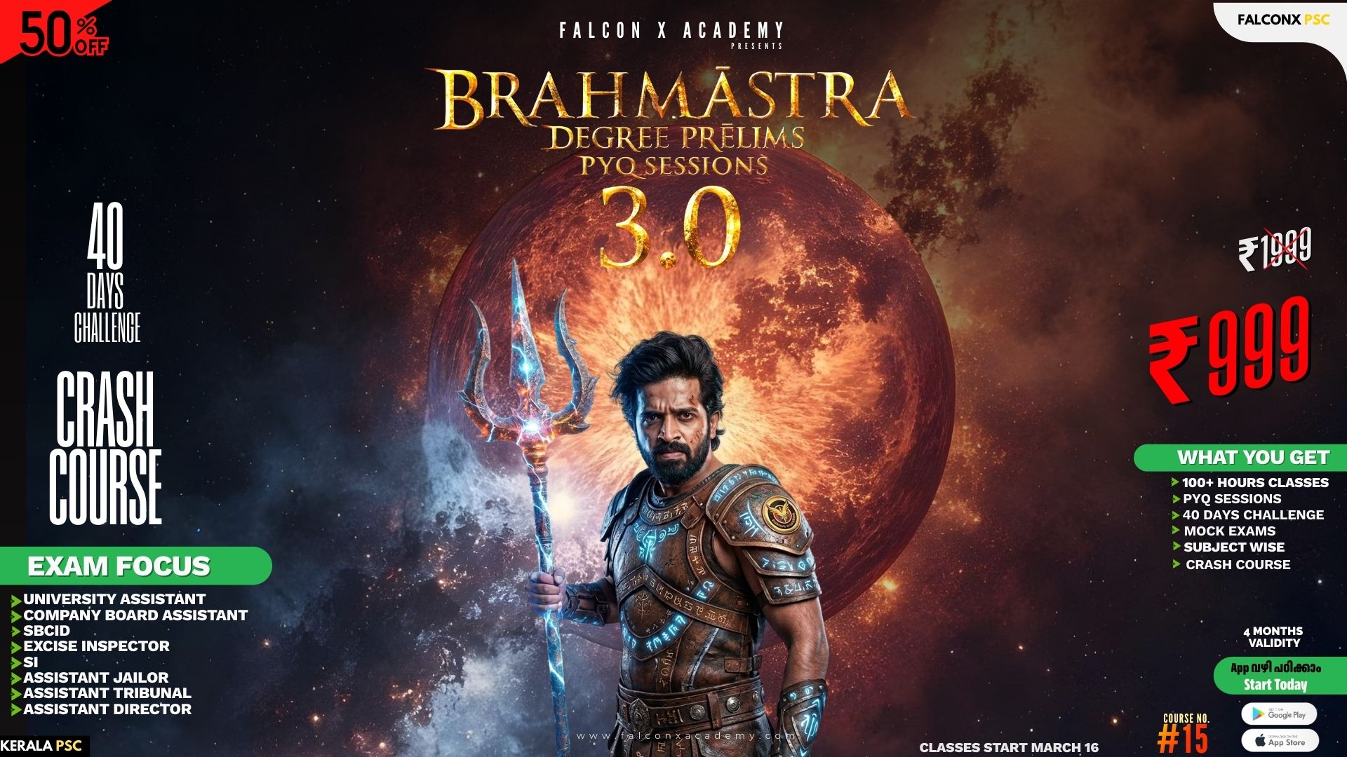 BRAHMASTRA 3.0 Degree Prelims Crash Course | PYQ sessions | Kerala PSC 2026 Preparation | Company Board Assistant | University Assistant