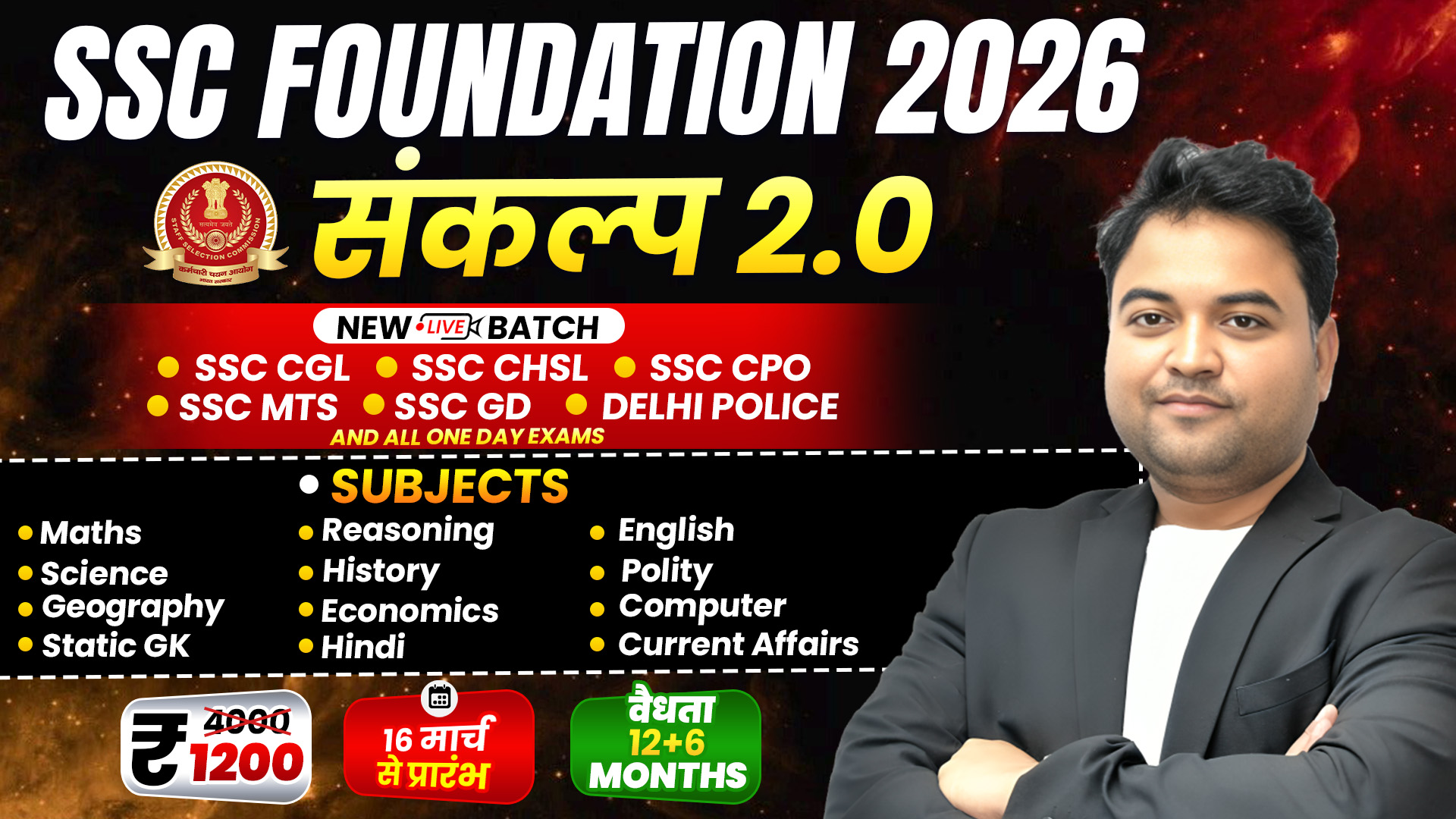 LIVE संकल्प 2.0 SSC FOUNDATION BATCH 