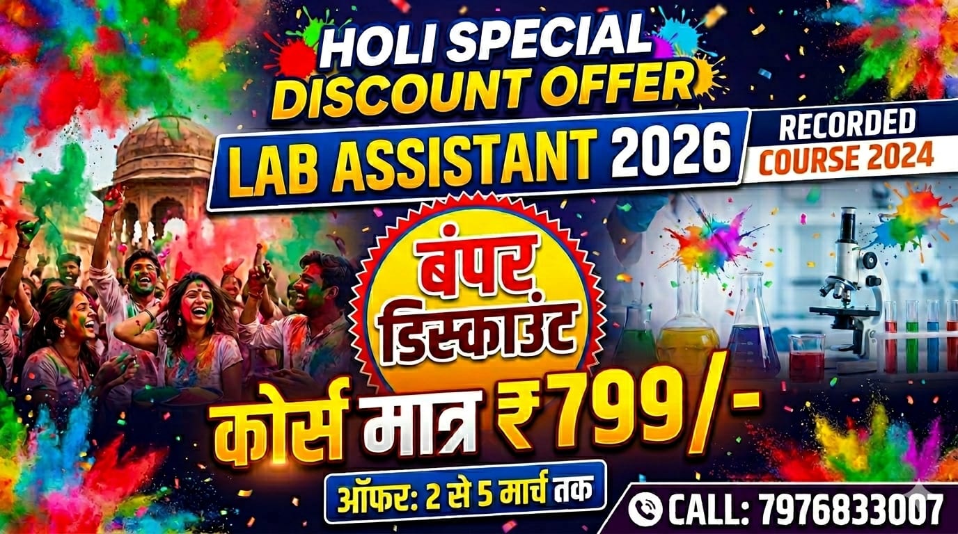 Lab Assistant 2024 New Eklavya 1.0 Paper 2nd Science Live Batch Start @ 6 Nov. 
