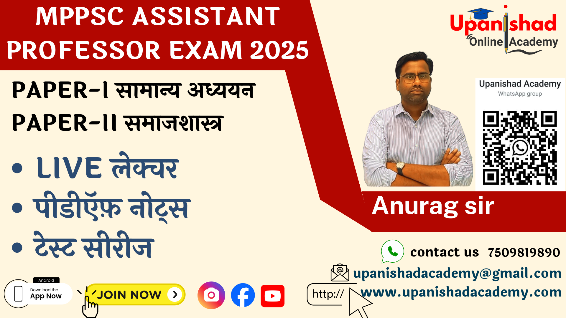 MPPSC ASSISTANT PROFESSOR - 2026
