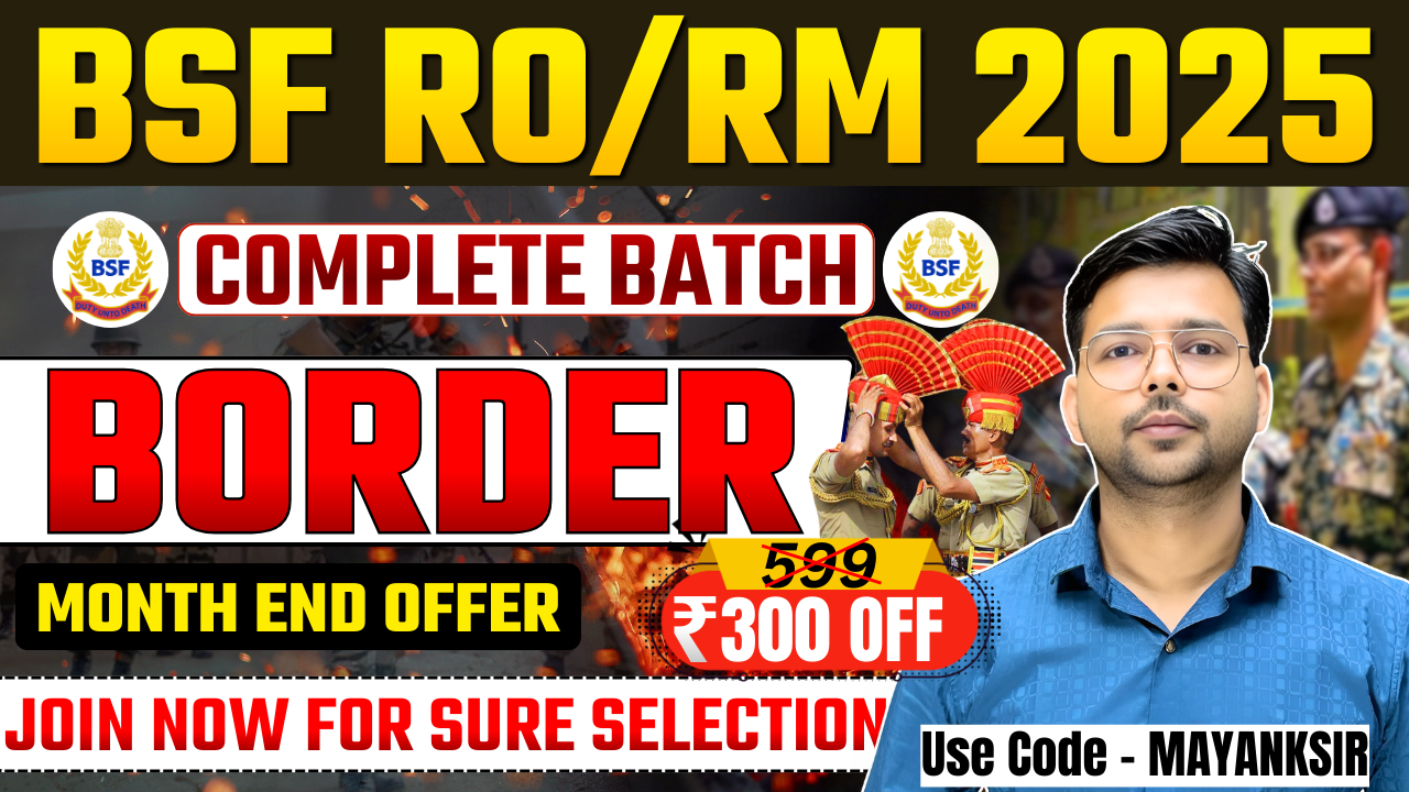 BORDER BATCH FOR BSF 