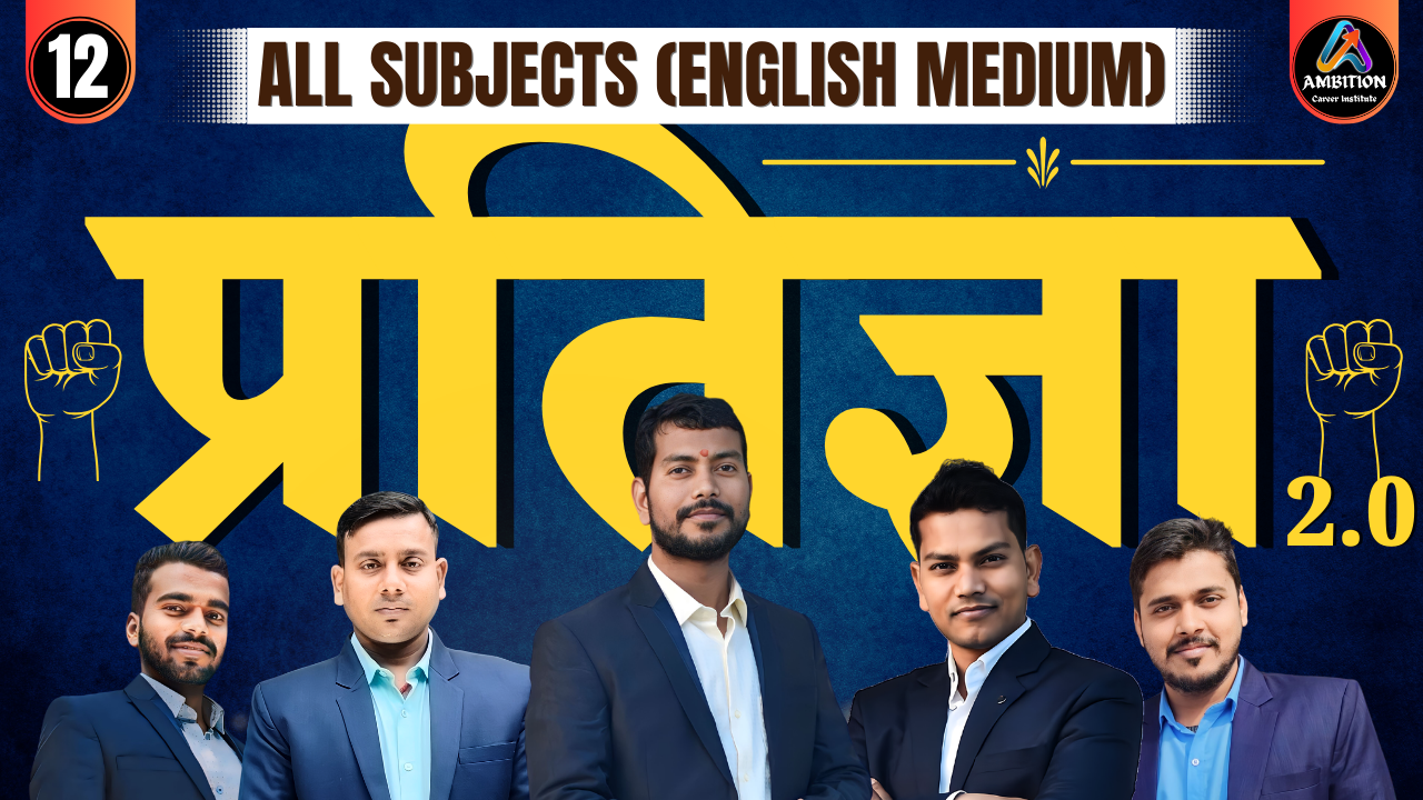 12th All Subjects (English Medium)