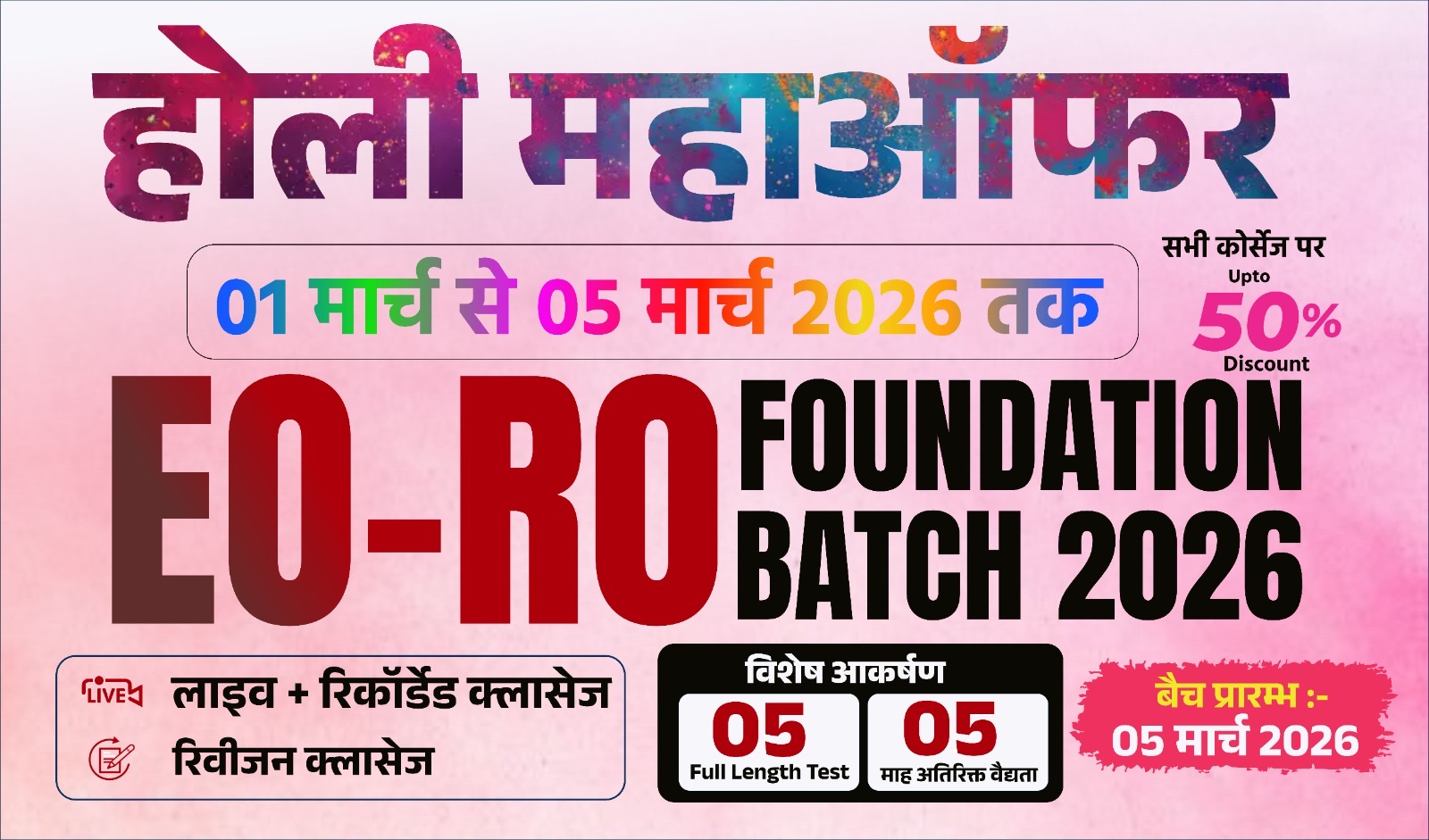 EO -RO 2026 Foundation Batch