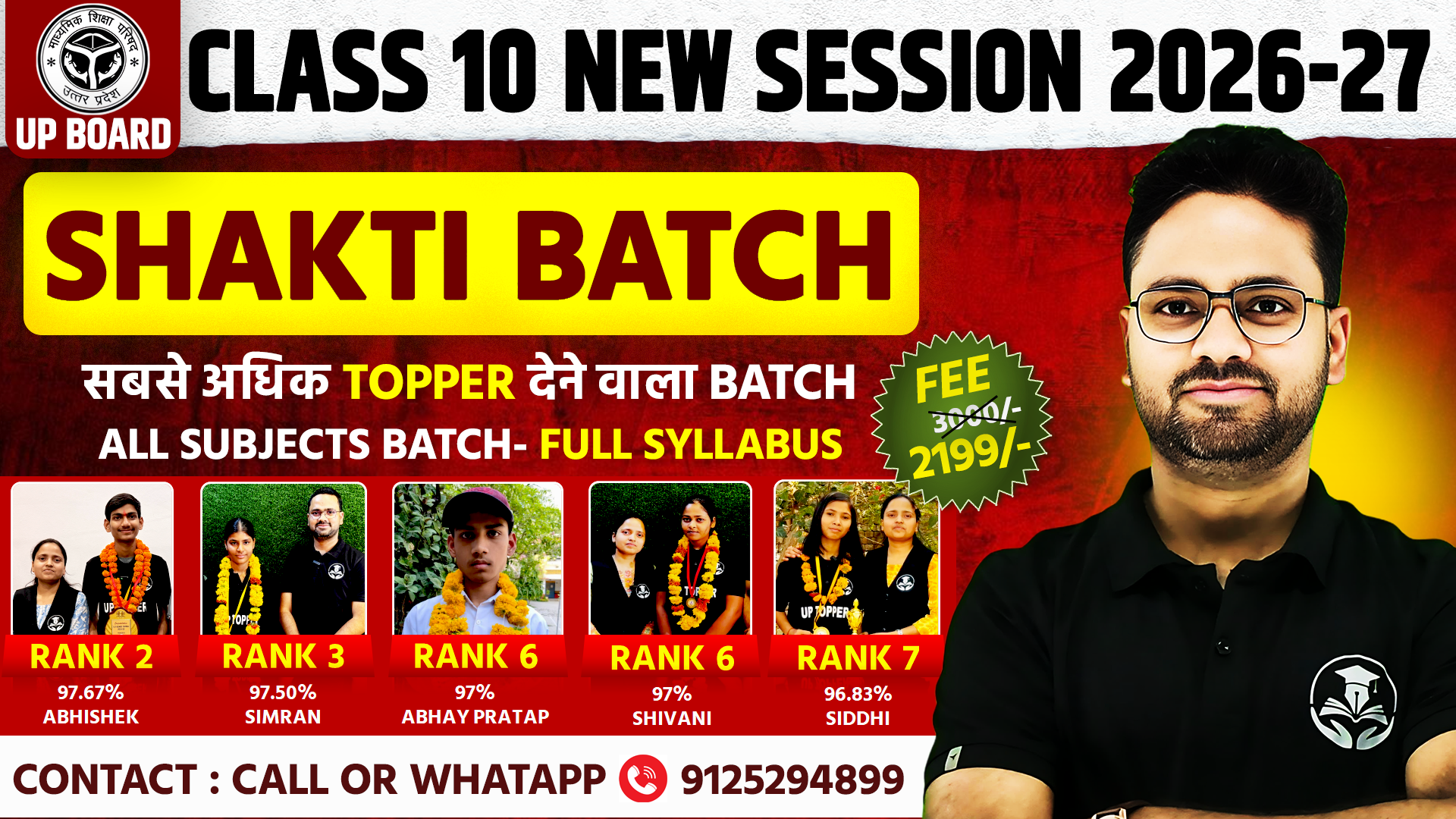 SHAKTI BATCH 2026-27
