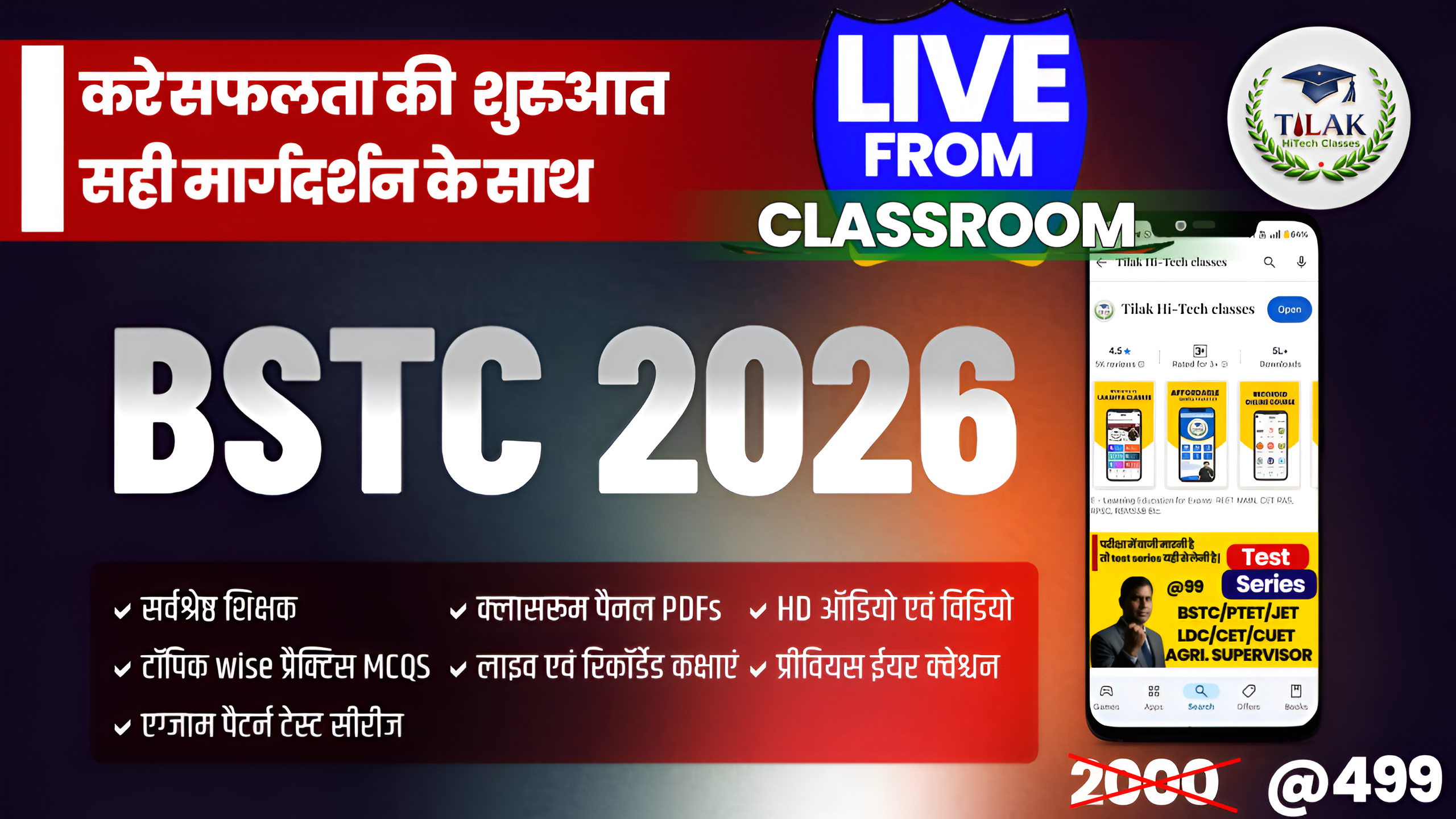 BSTC 2026 Complete Online Course (Live + Recorded)