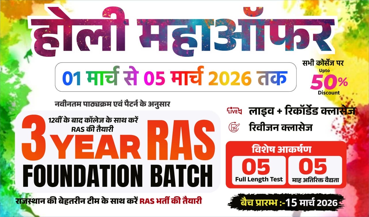 3 YEAR RAS FOUNDATION BATCH (2025-2026) 7.0