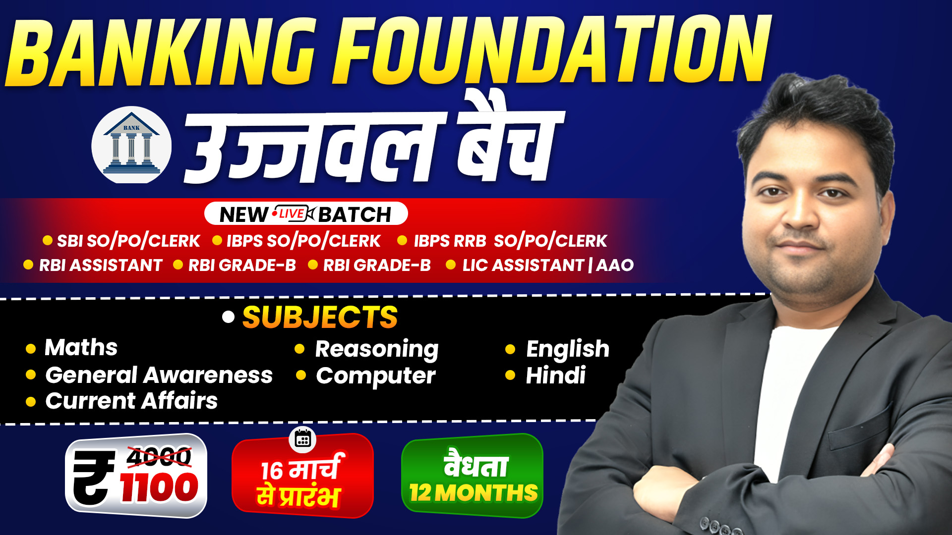 Banking Foundation Live Course (उज्ज्वल बैच)