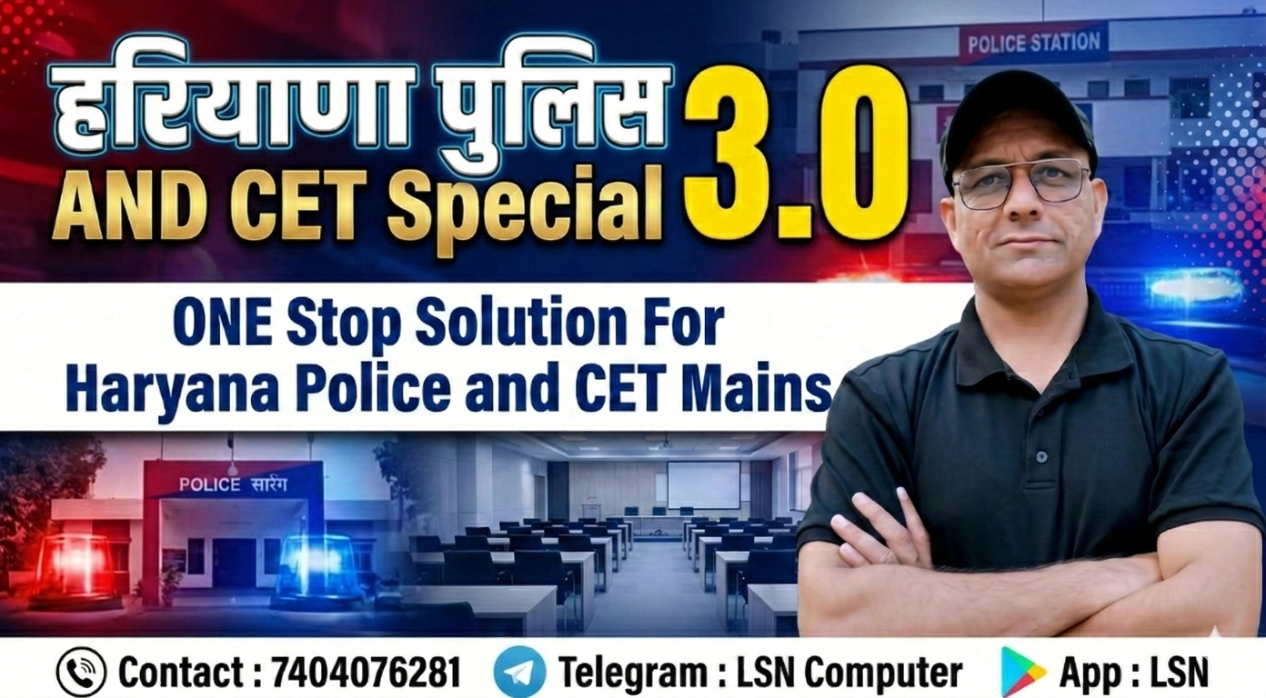 Haryana Police AND CET Special 3.0