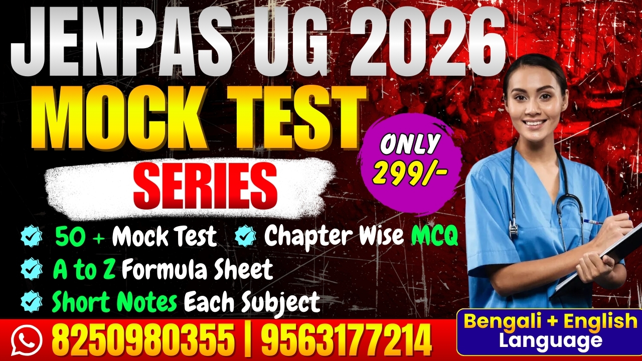 JENPAS UG 2026 [50+ Mock Test] - All in One [Brahmastra Pack]