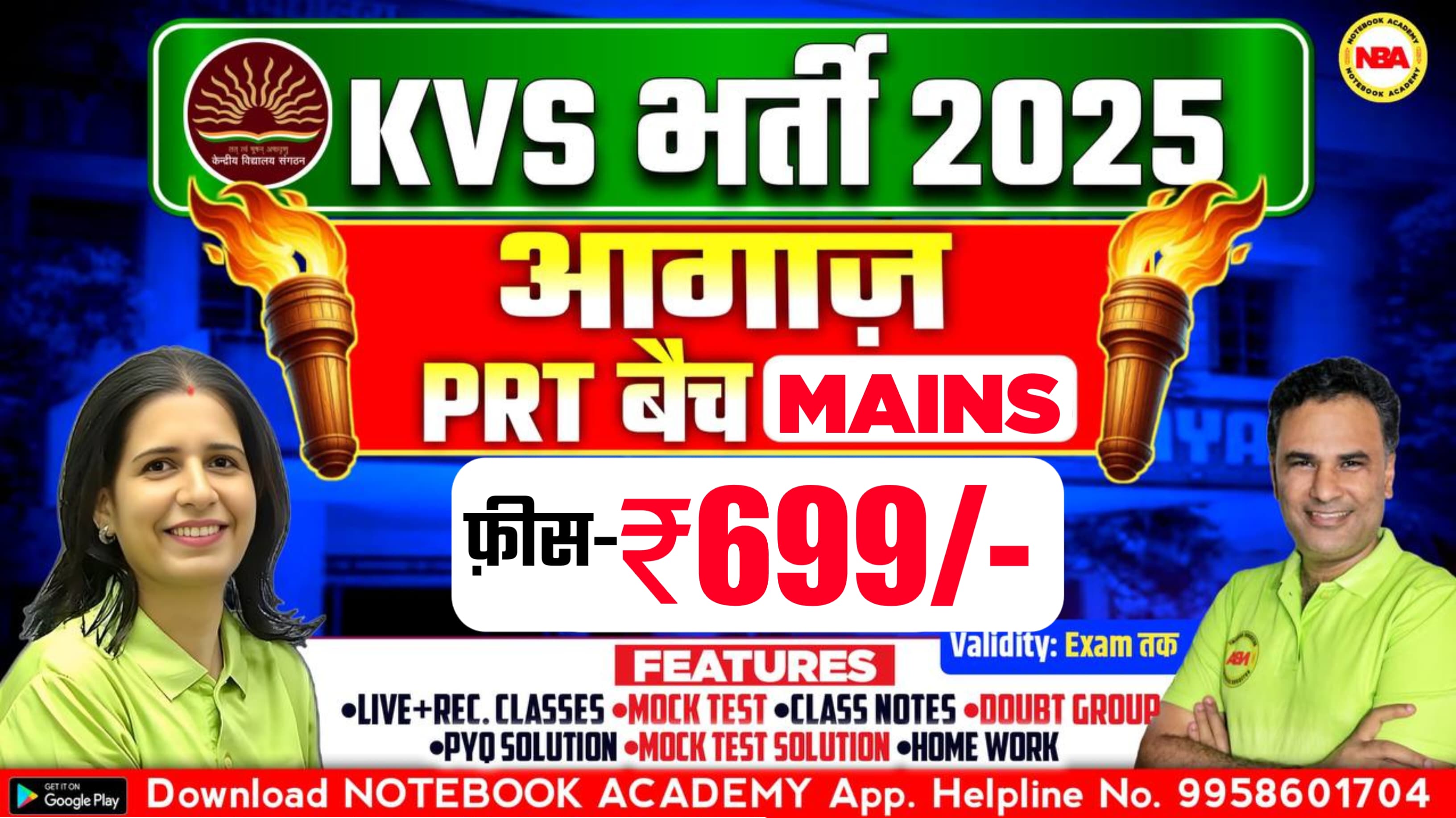 KVS PRT Mains BATCH 2025
