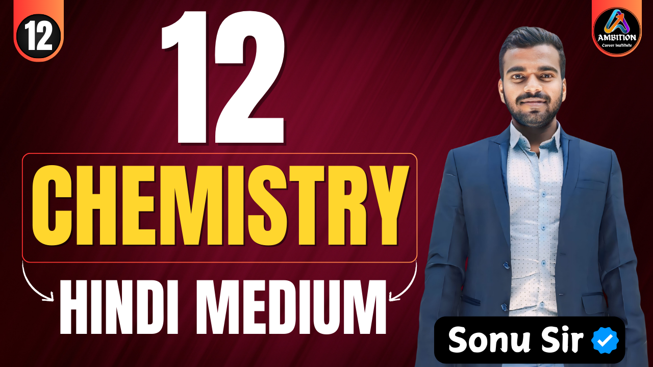 12th CHEMISTRY (Hindi Medium)