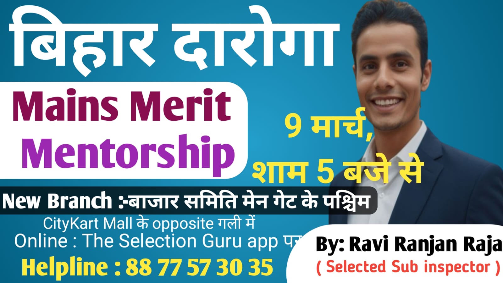 बिहार दारोगा Mains Merit Mentorship 2026
