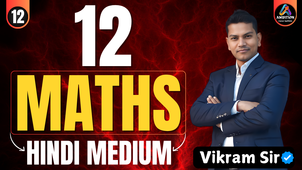 12th MATHS (Hindi Medium)