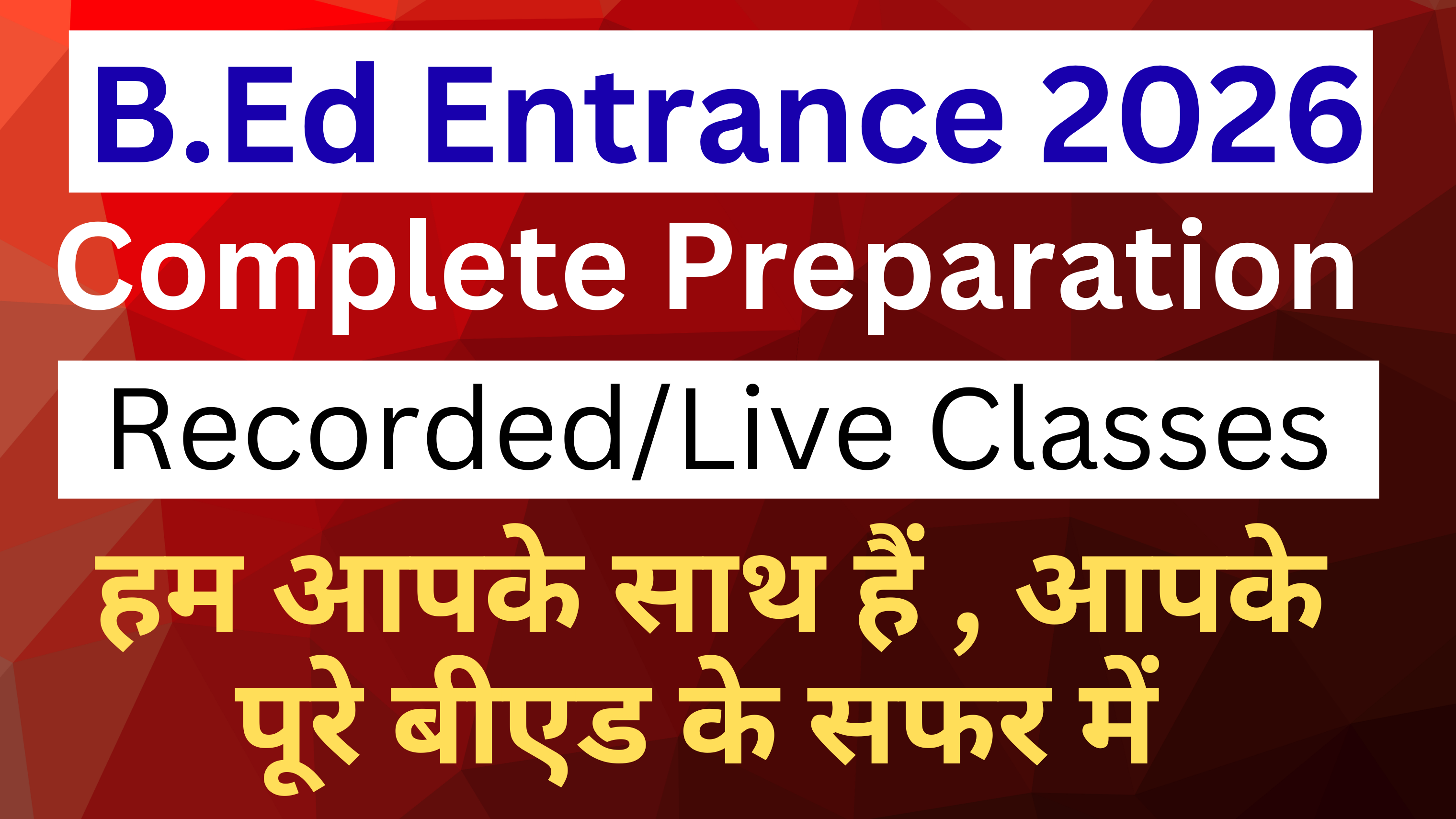 B.Ed Entrance Exam Pdf 