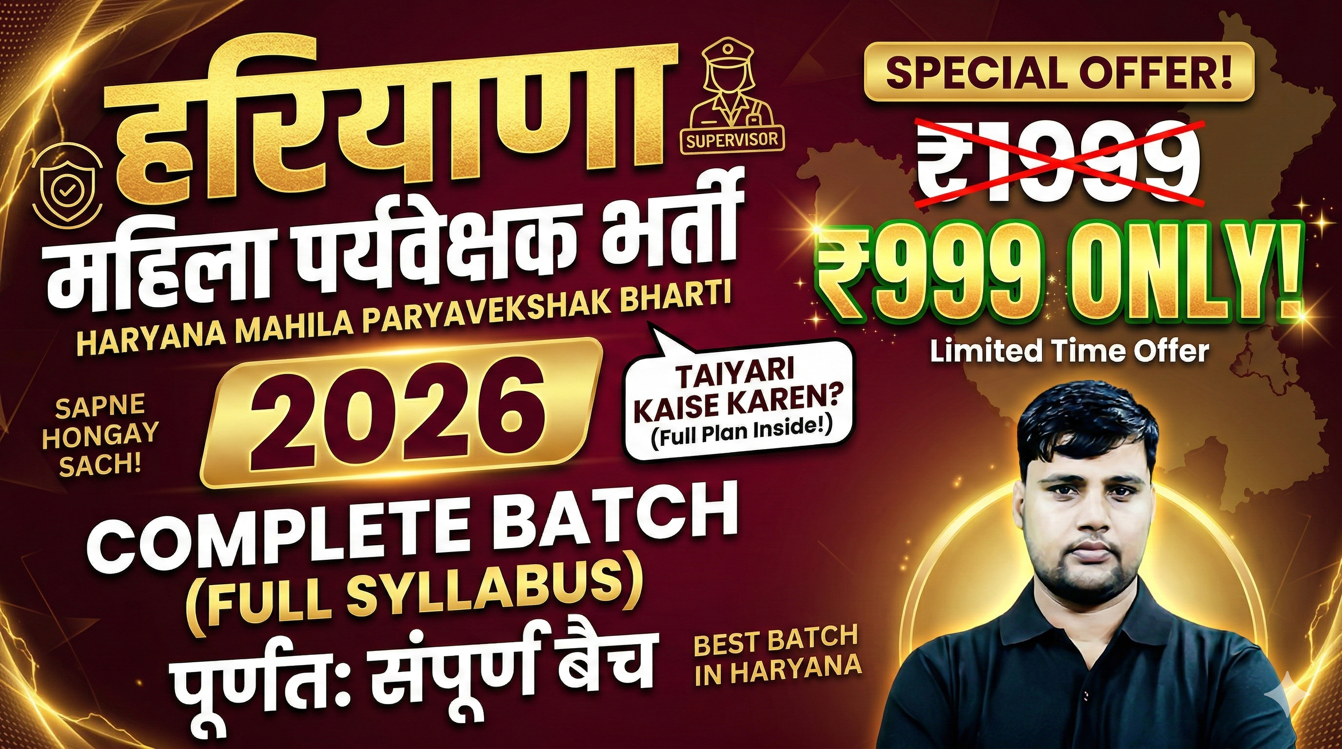 Haryana Mahila Supervisor - 2026