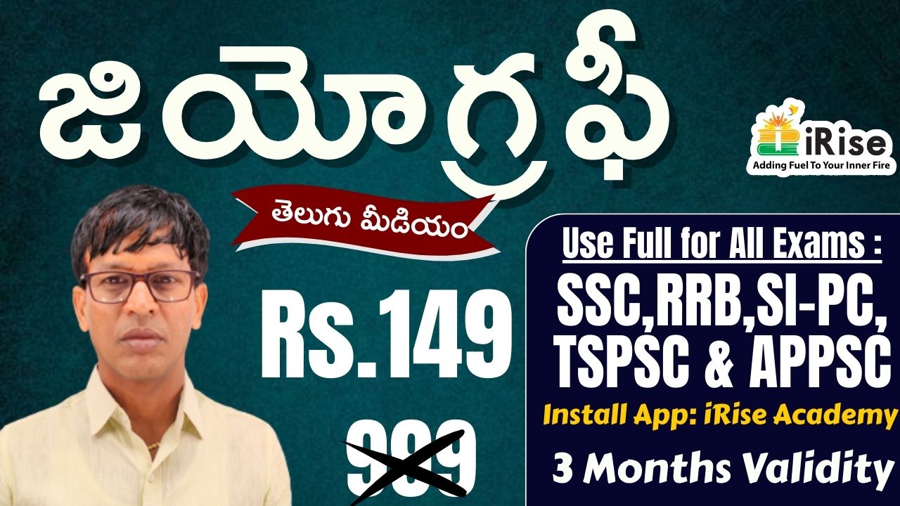 Geography By Anand Rao Sir (Telugu Medium)