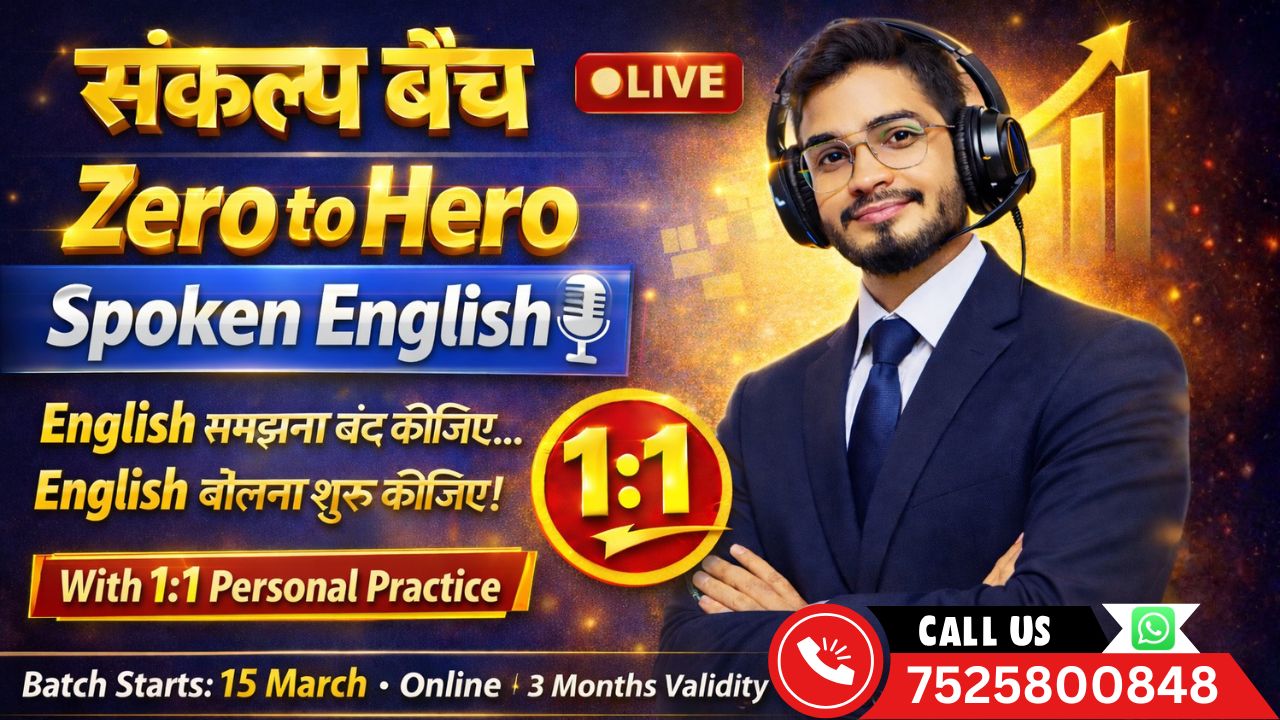 Spoken English Live Course - संकल्प बैच