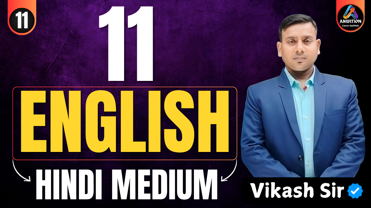 11th English (Hindi Medium)