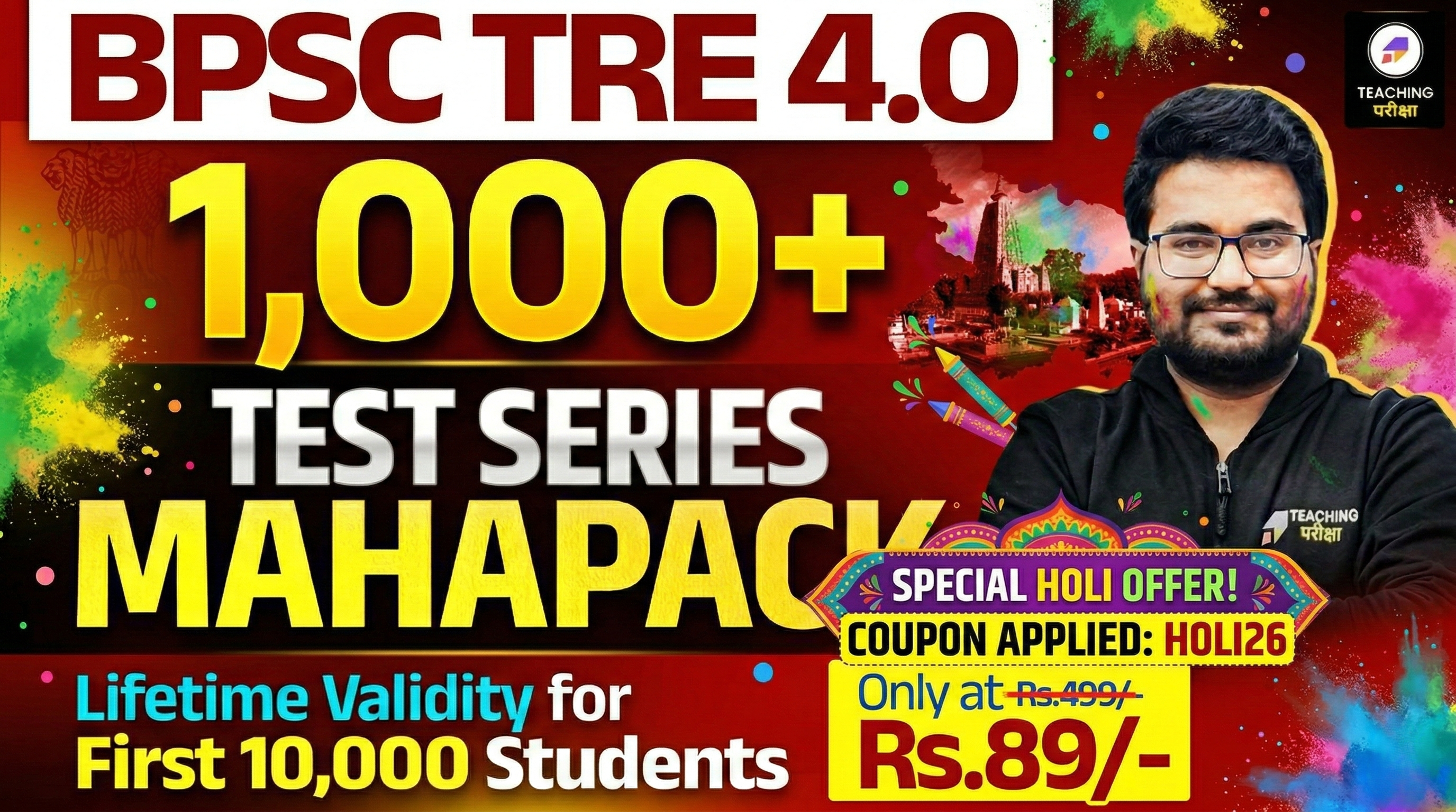 BPSC TRE 4.0 EXAM TEST SERIES MAHAPACK
