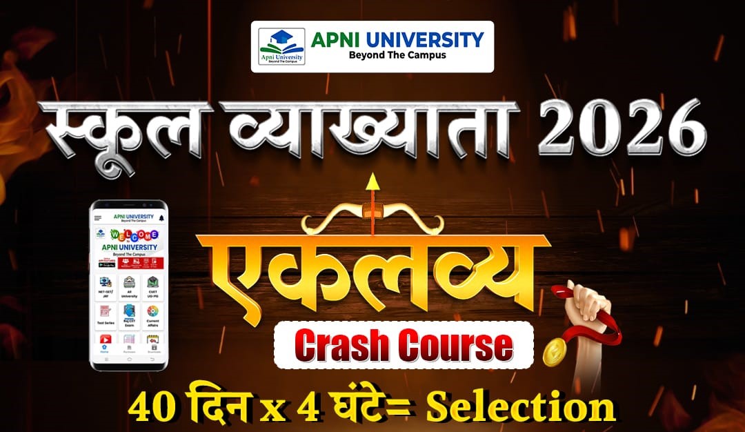 1st Grade GK Ekalavya Crash Course